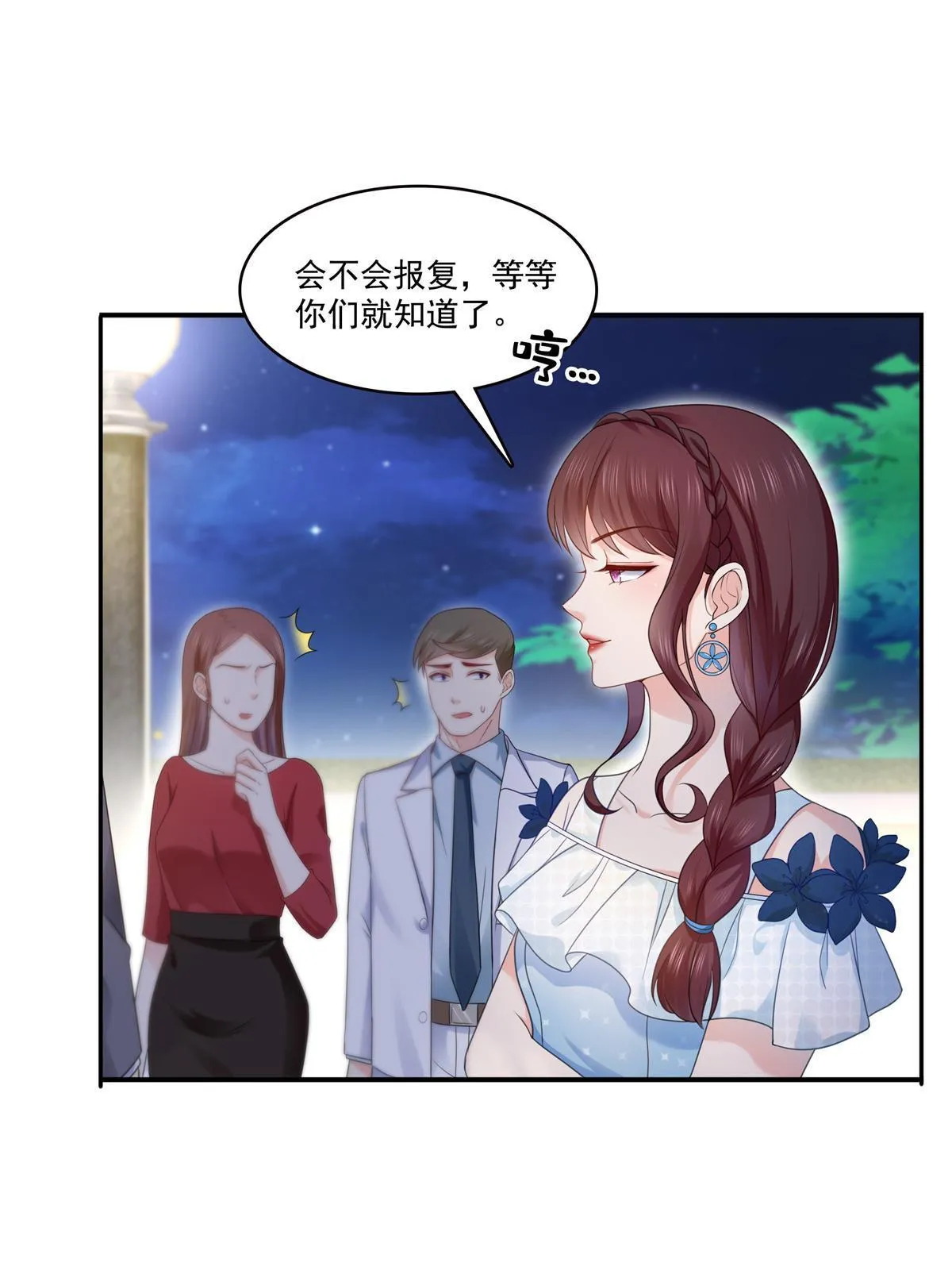 第295话 相遇 第10页