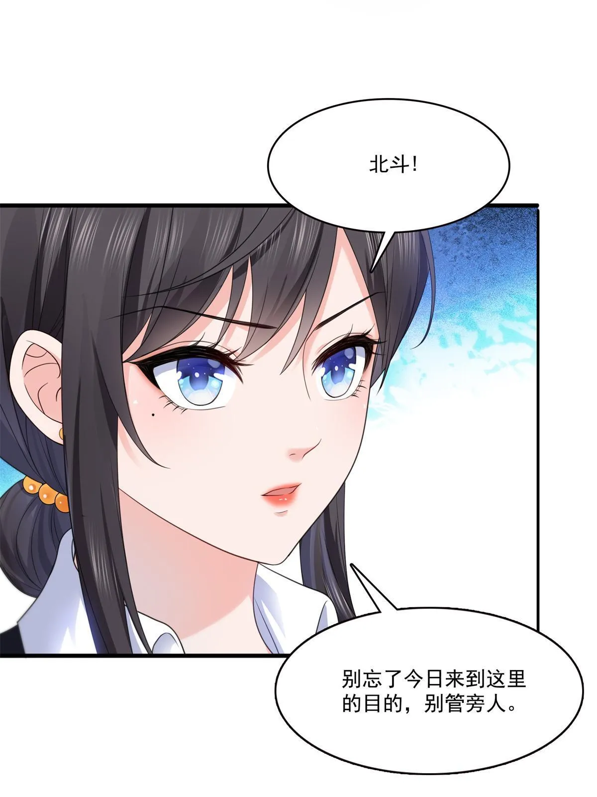 第295话 相遇 第12页