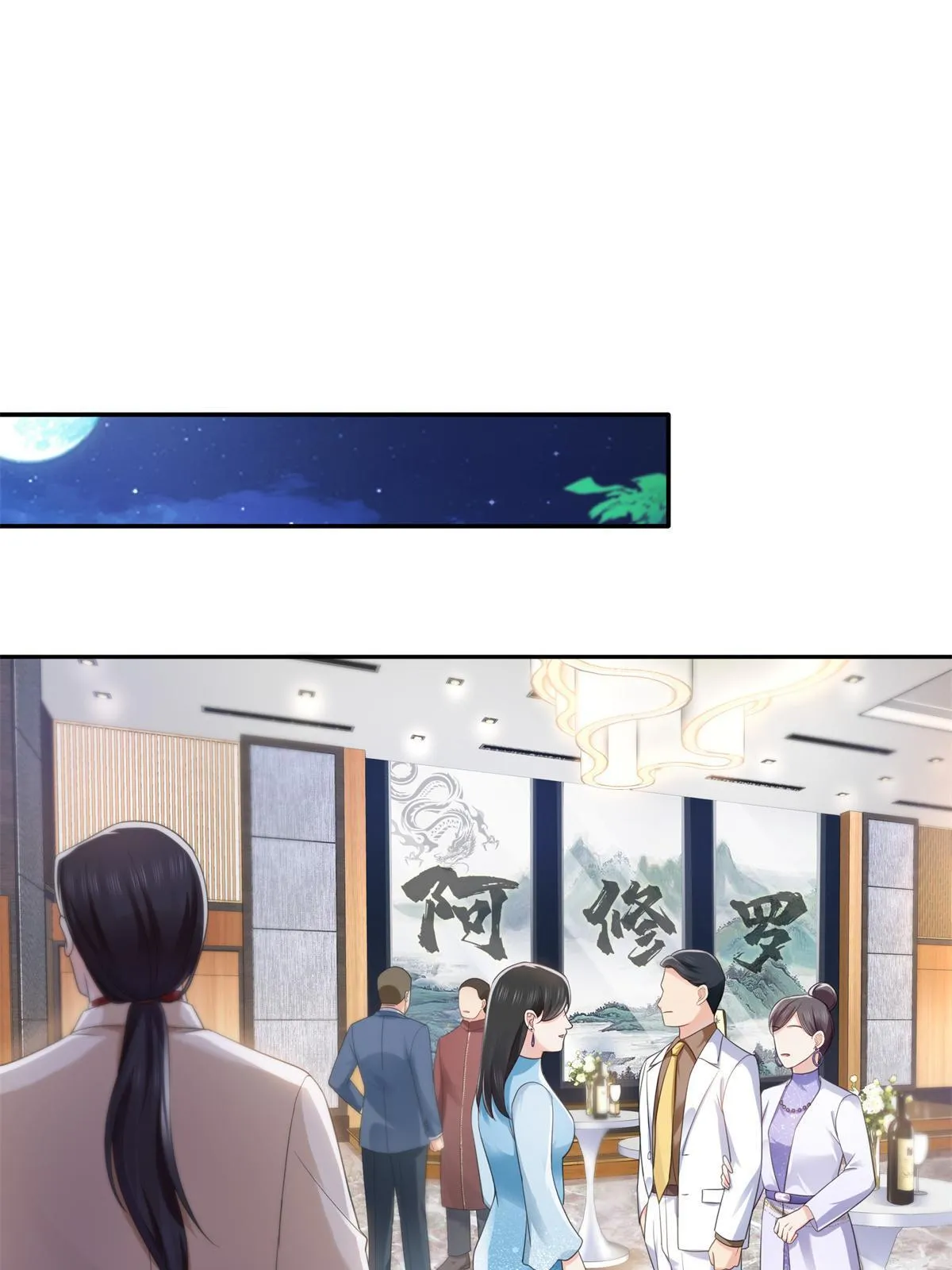 第295话 相遇 第13页