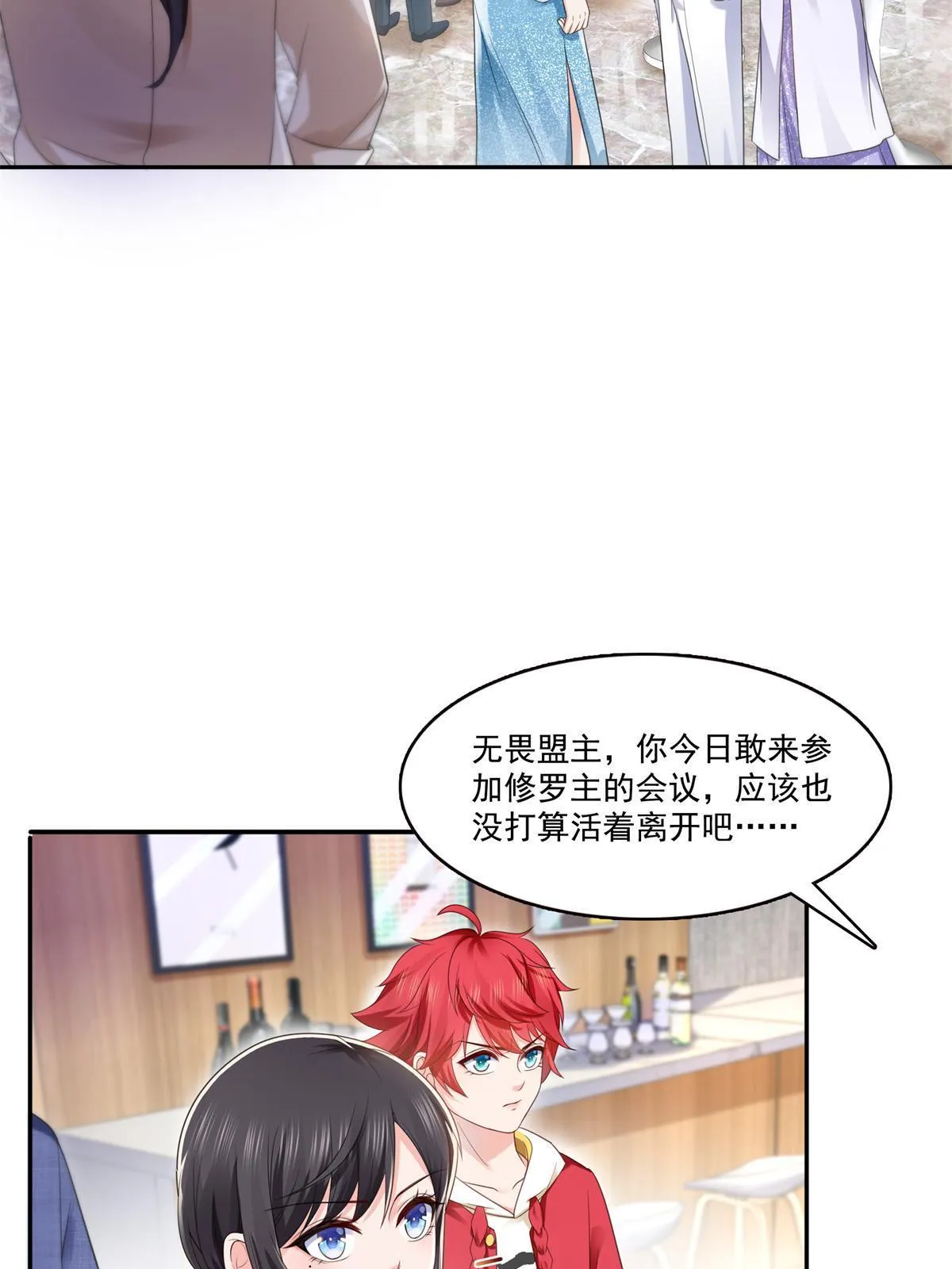 第295话 相遇 第14页