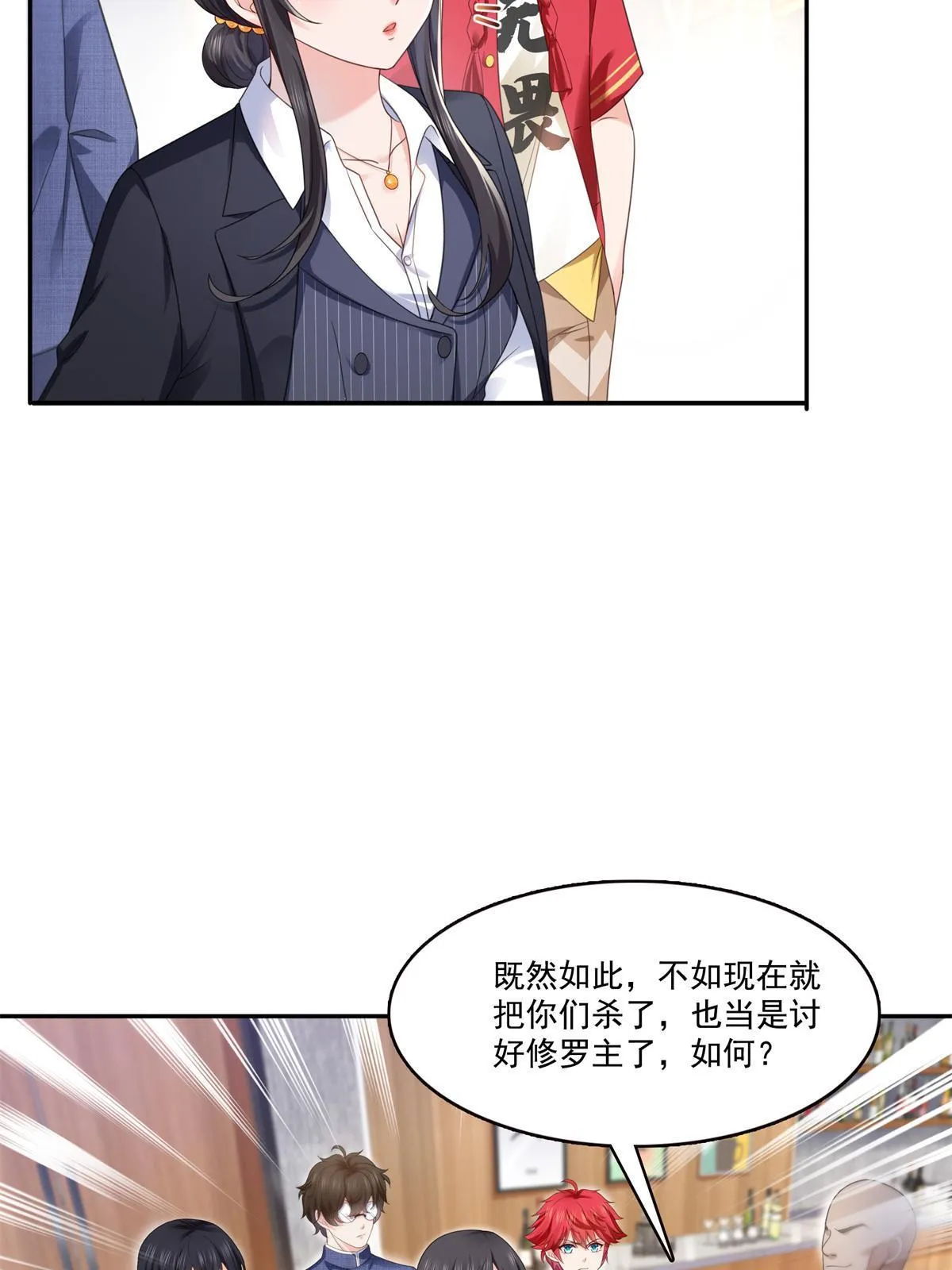 第295话 相遇 第15页