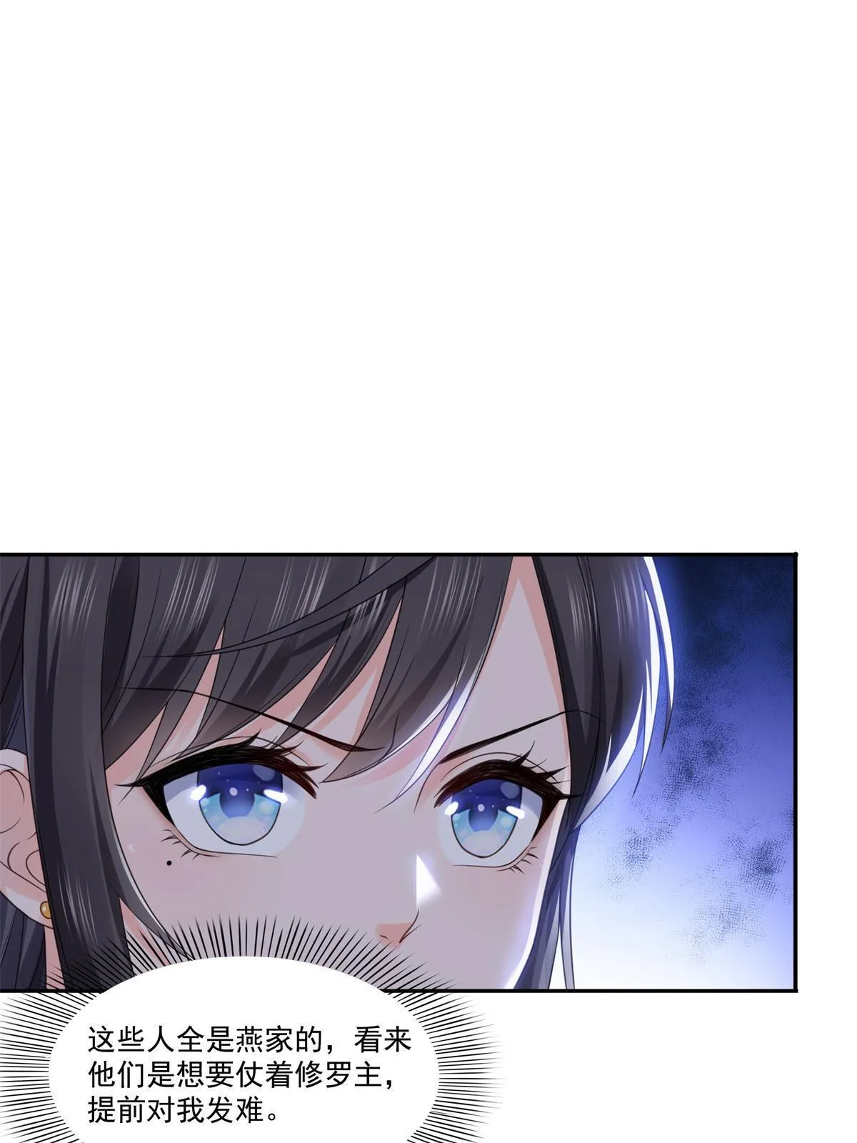 第295话 相遇 第17页