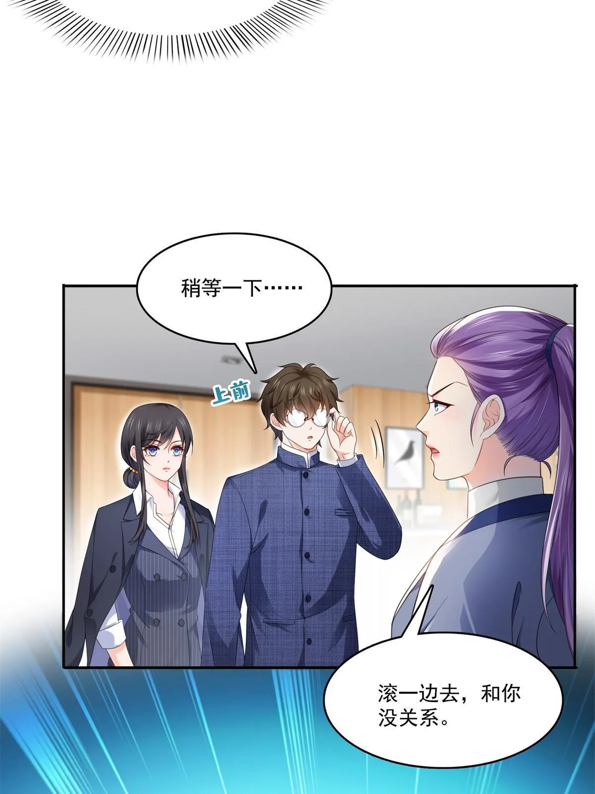 第295话 相遇 第18页