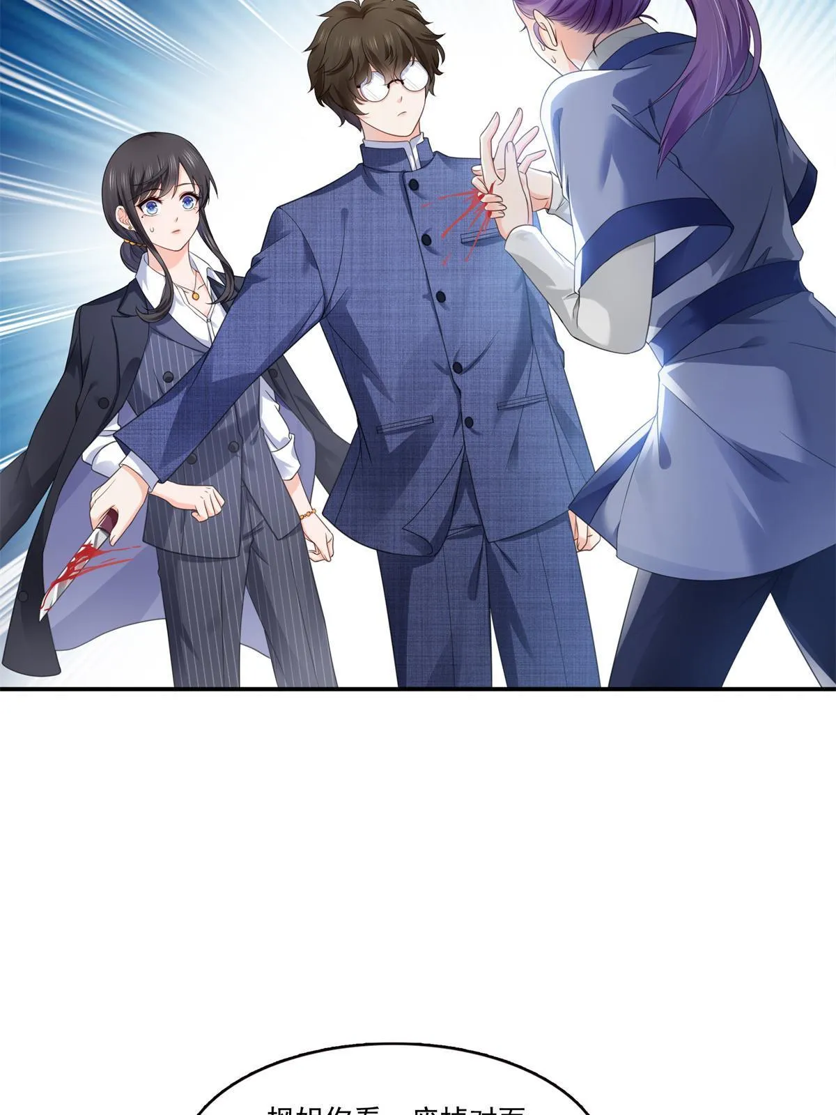 第295话 相遇 第21页