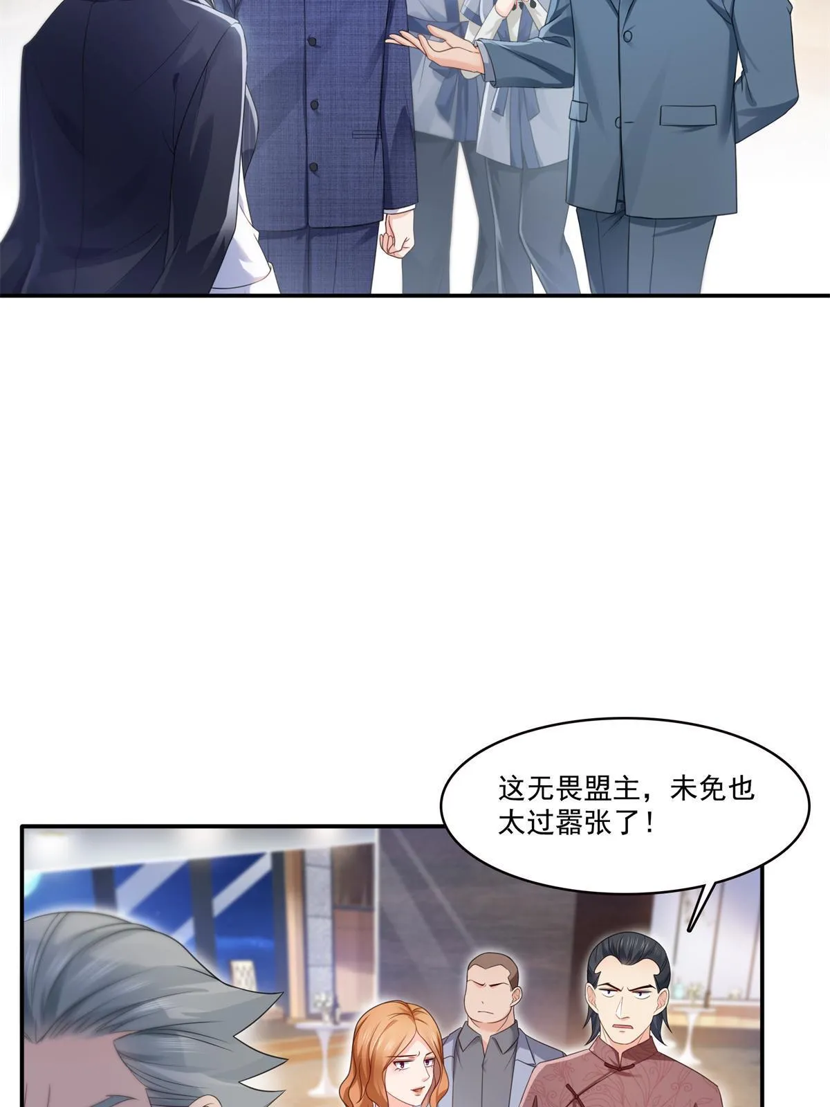 第295话 相遇 第27页