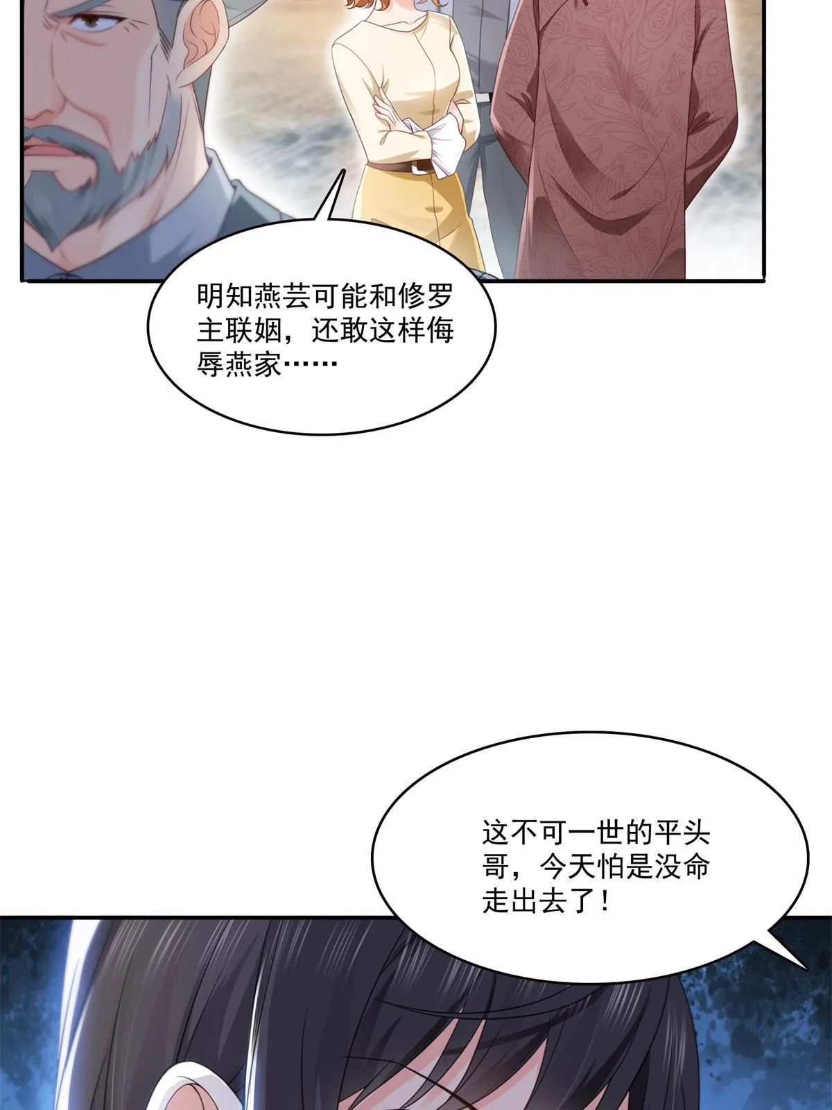 第295话 相遇 第28页