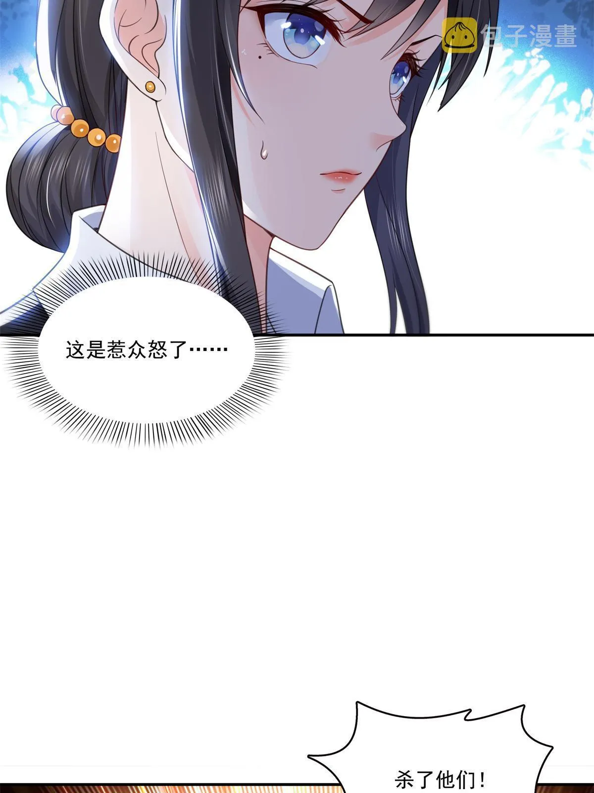 第295话 相遇 第29页