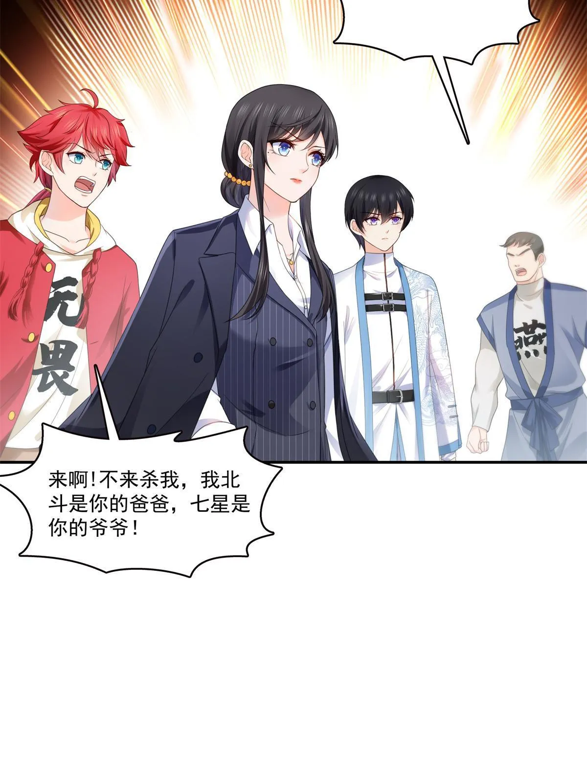 第295话 相遇 第30页