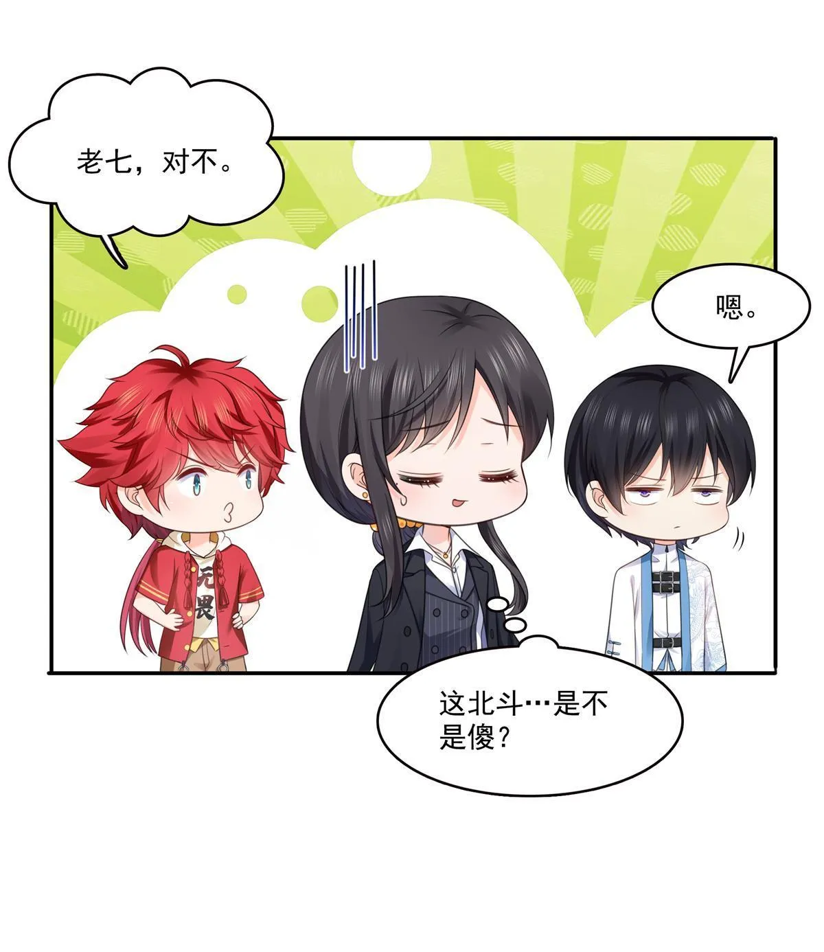 第295话 相遇 第31页