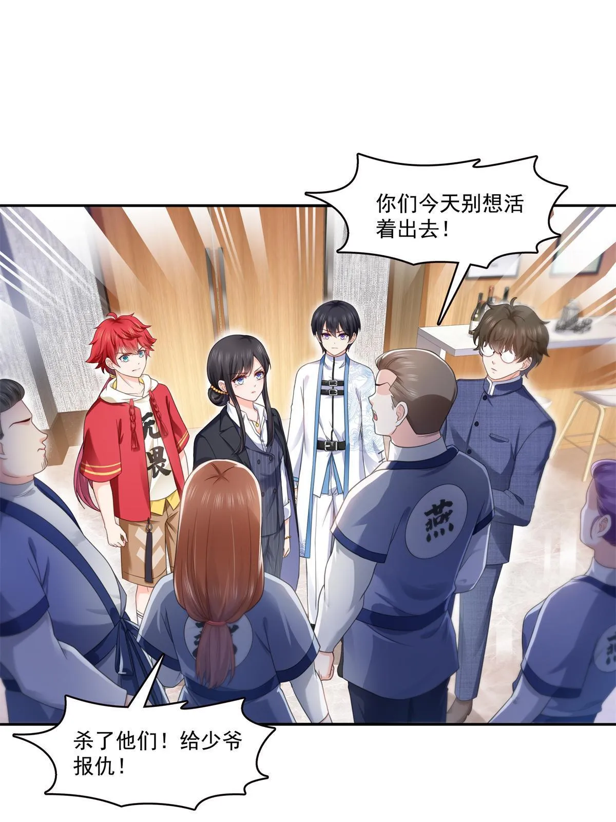 第295话 相遇 第33页