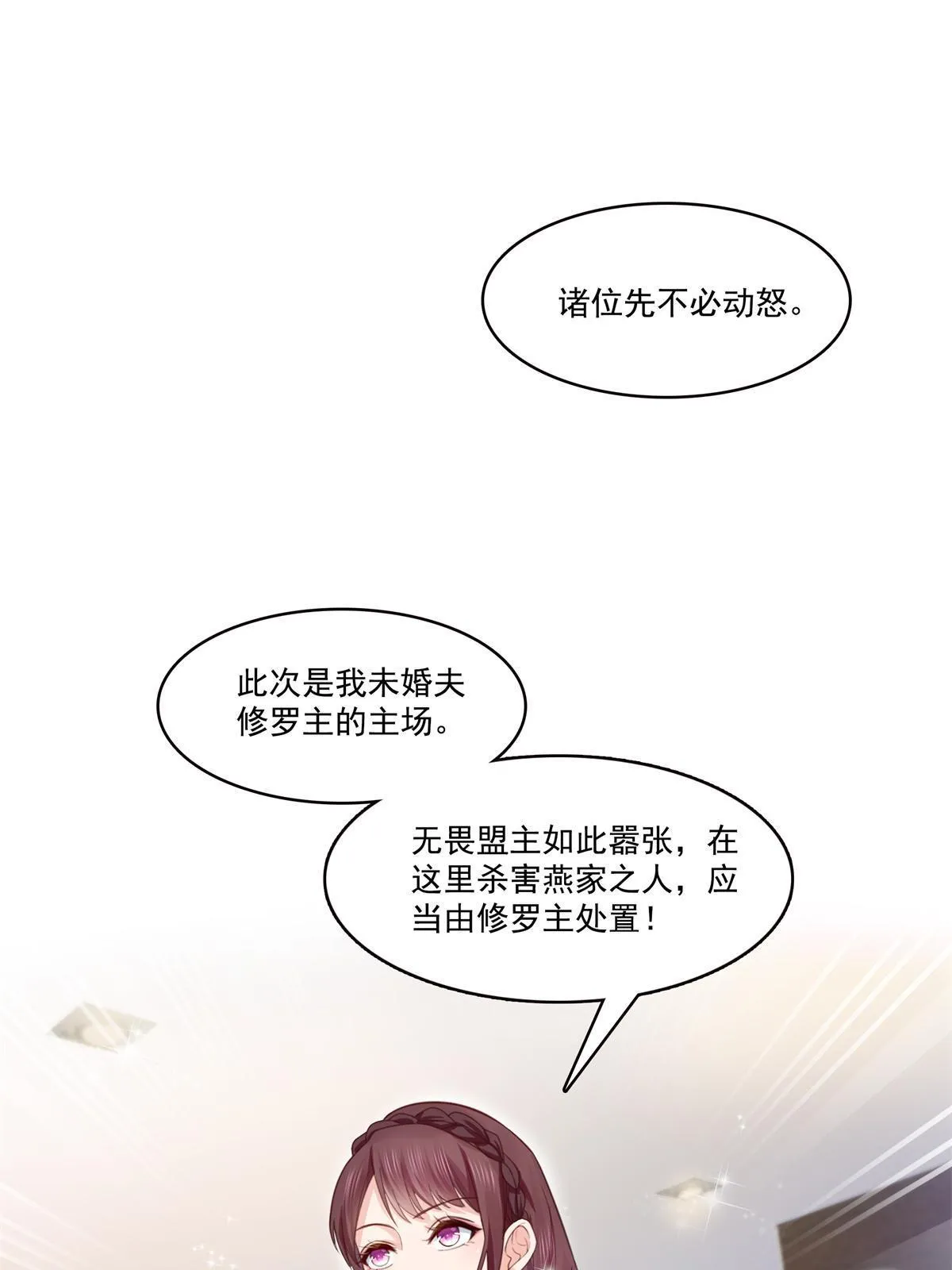 第295话 相遇 第34页