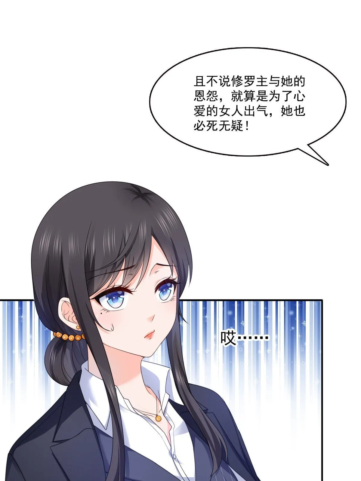 第295话 相遇 第37页