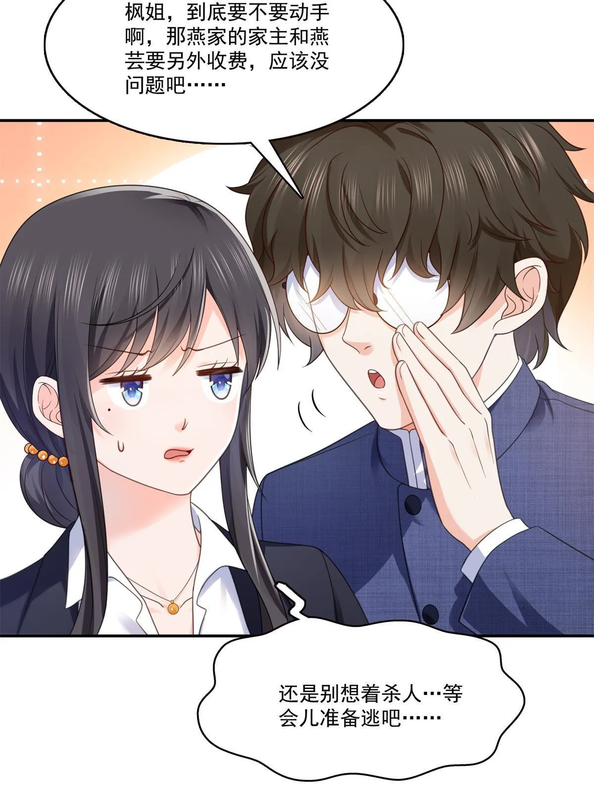 第295话 相遇 第39页