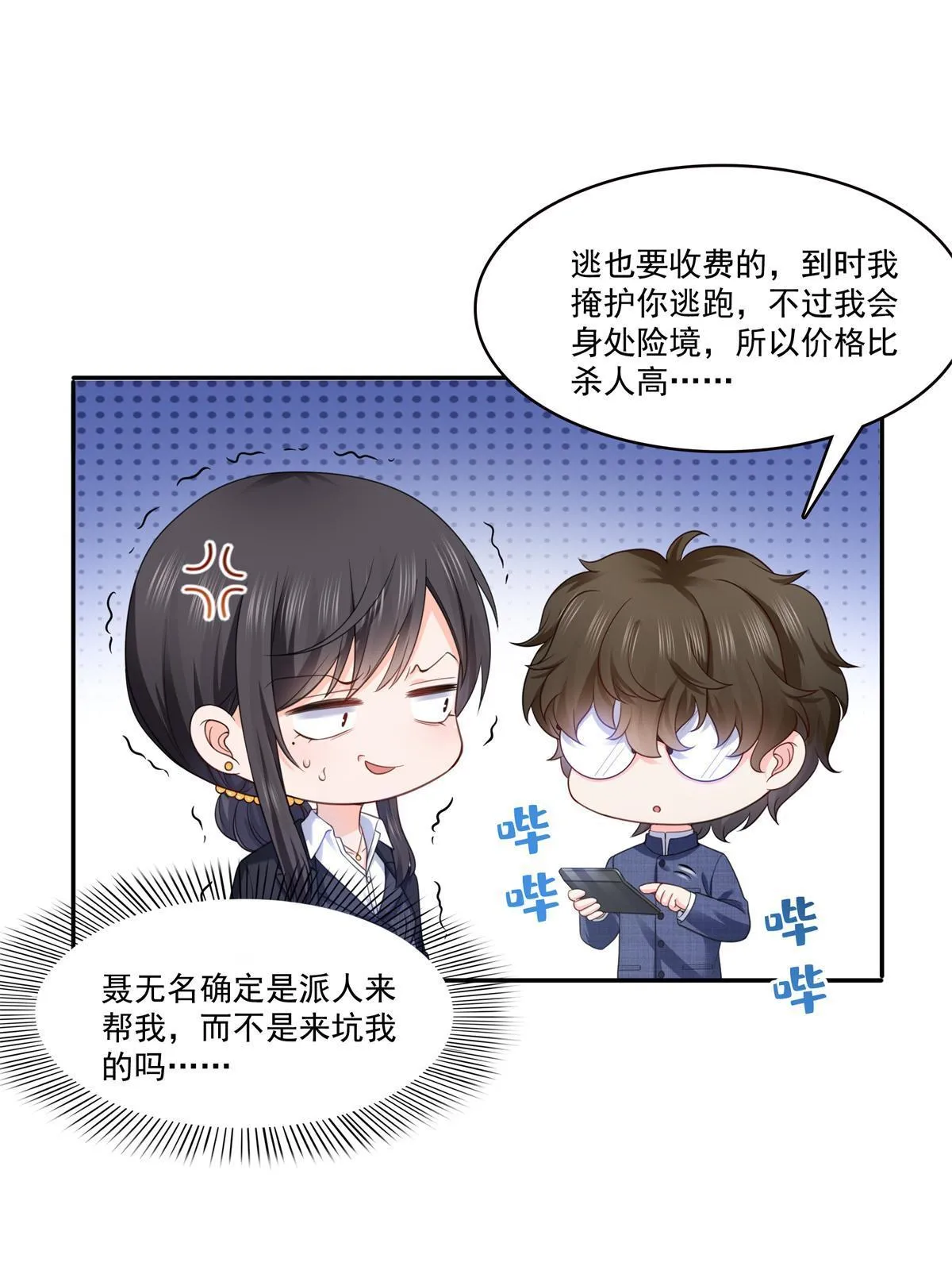 第295话 相遇 第41页