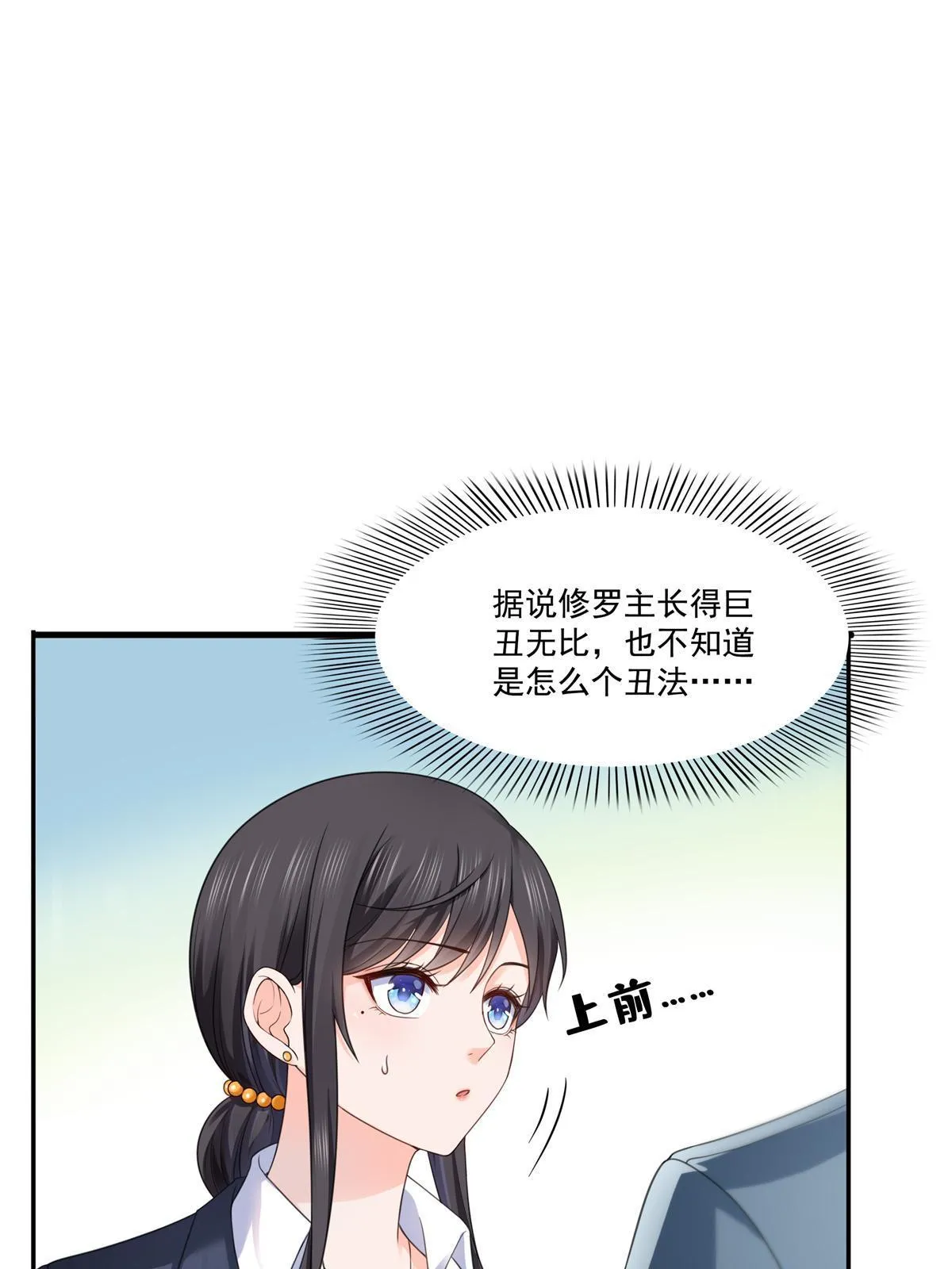 第295话 相遇 第44页
