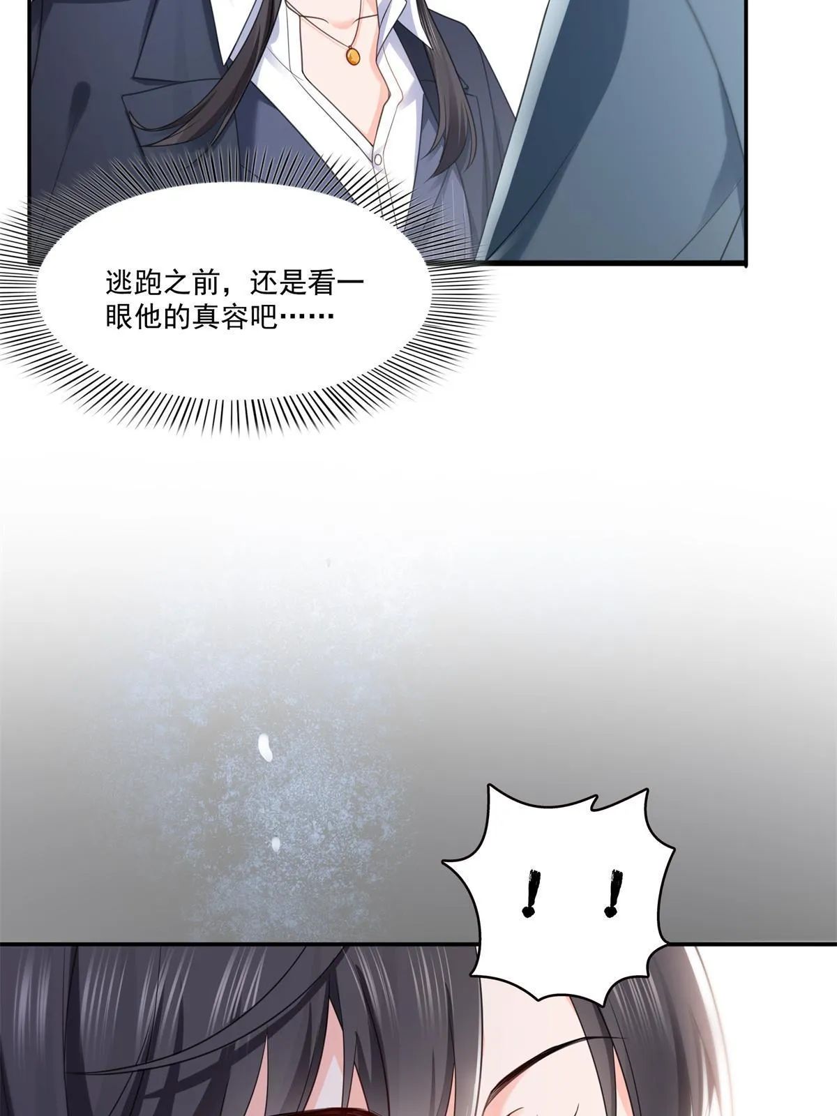 第295话 相遇 第45页