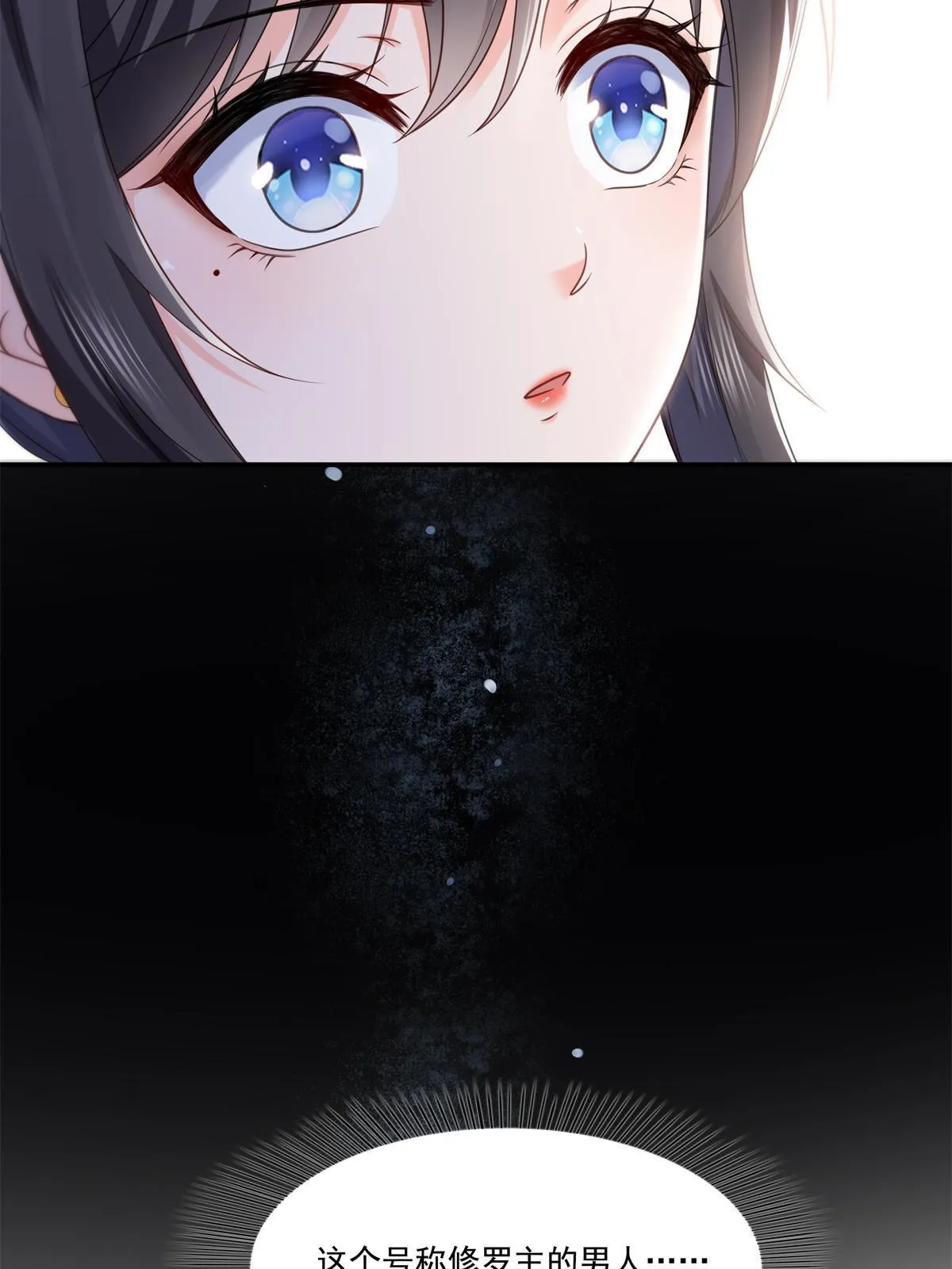 第295话 相遇 第46页