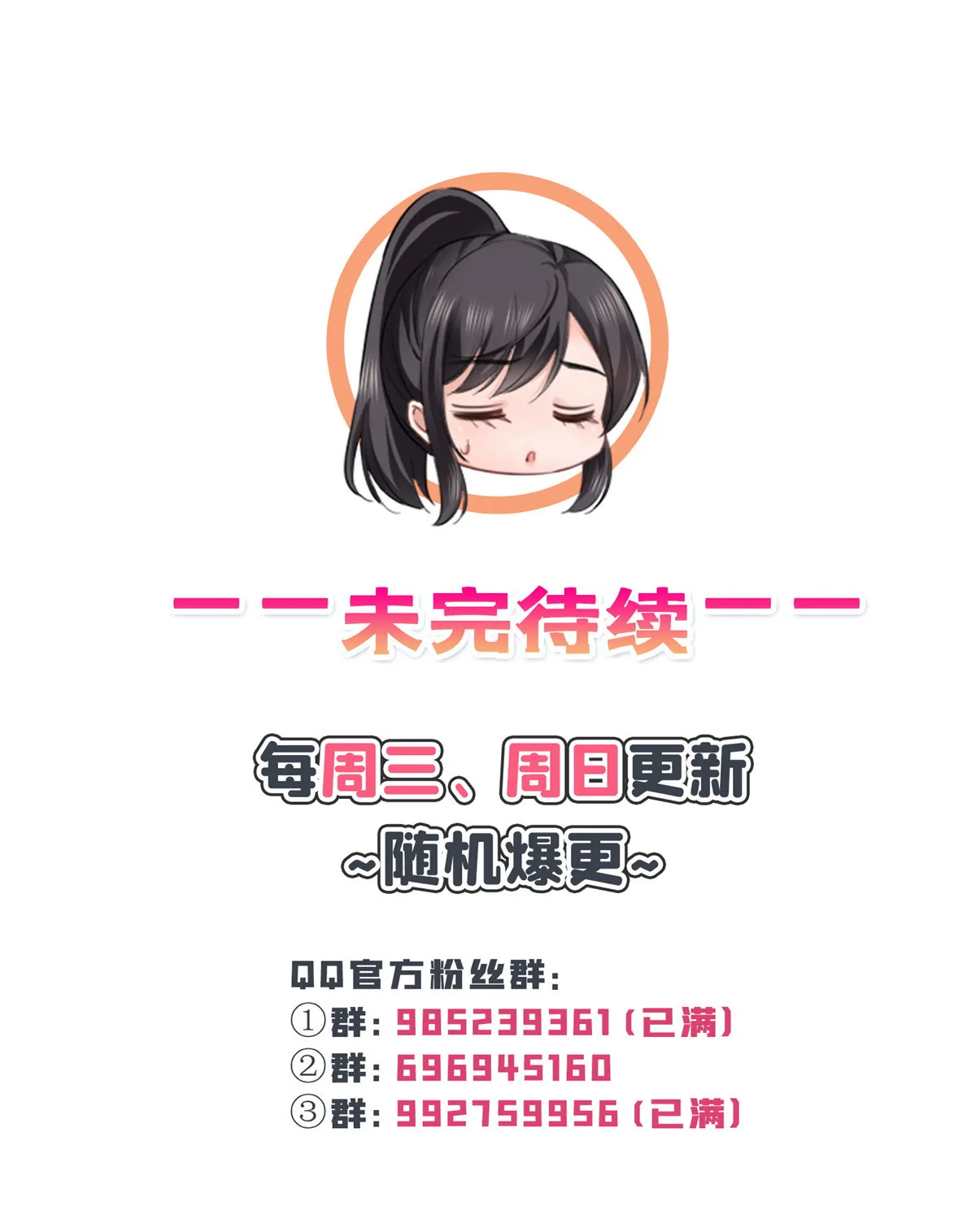 第295话 相遇 第48页