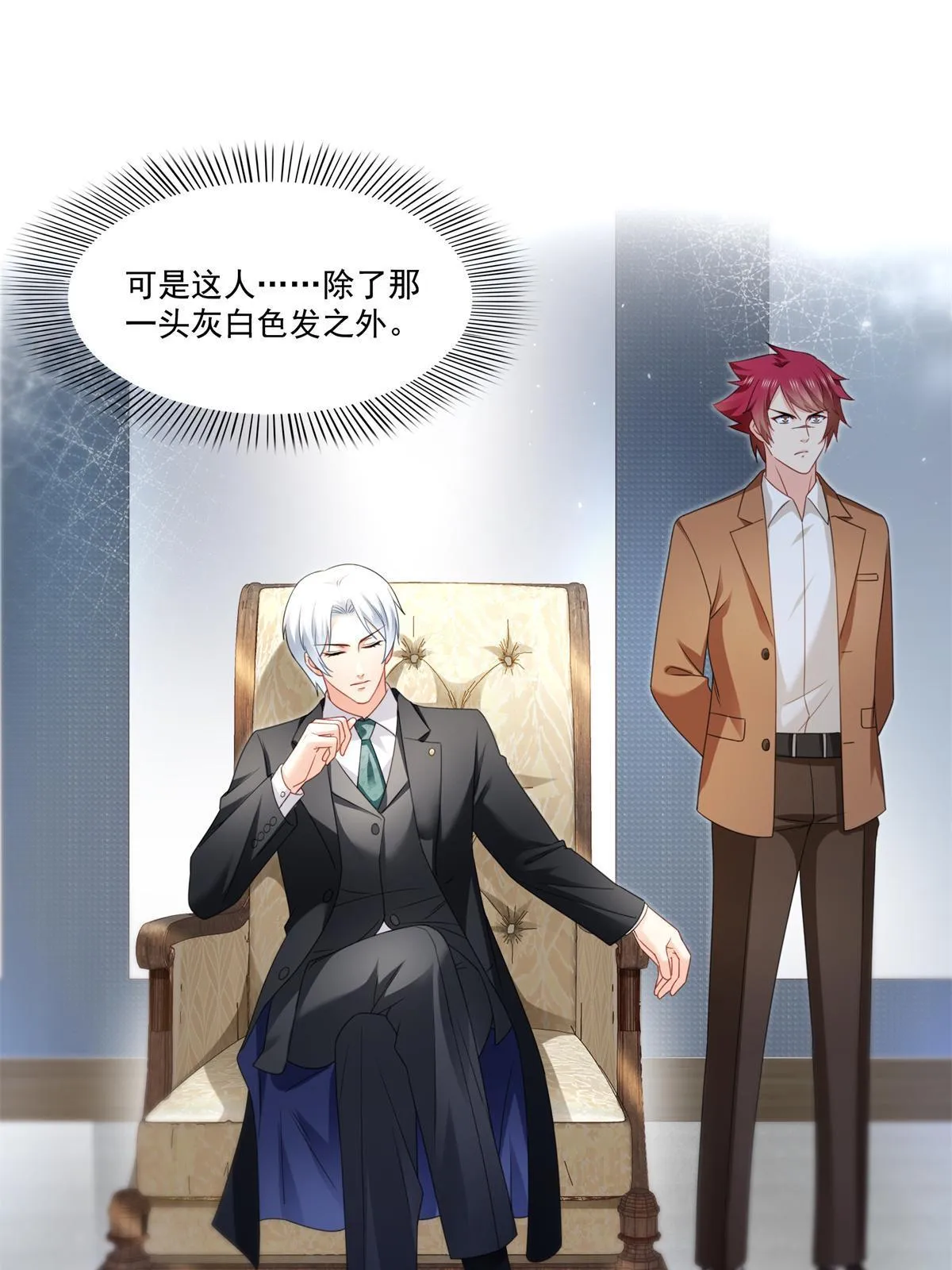 第296话 修罗主？司夜寒！ 第6页