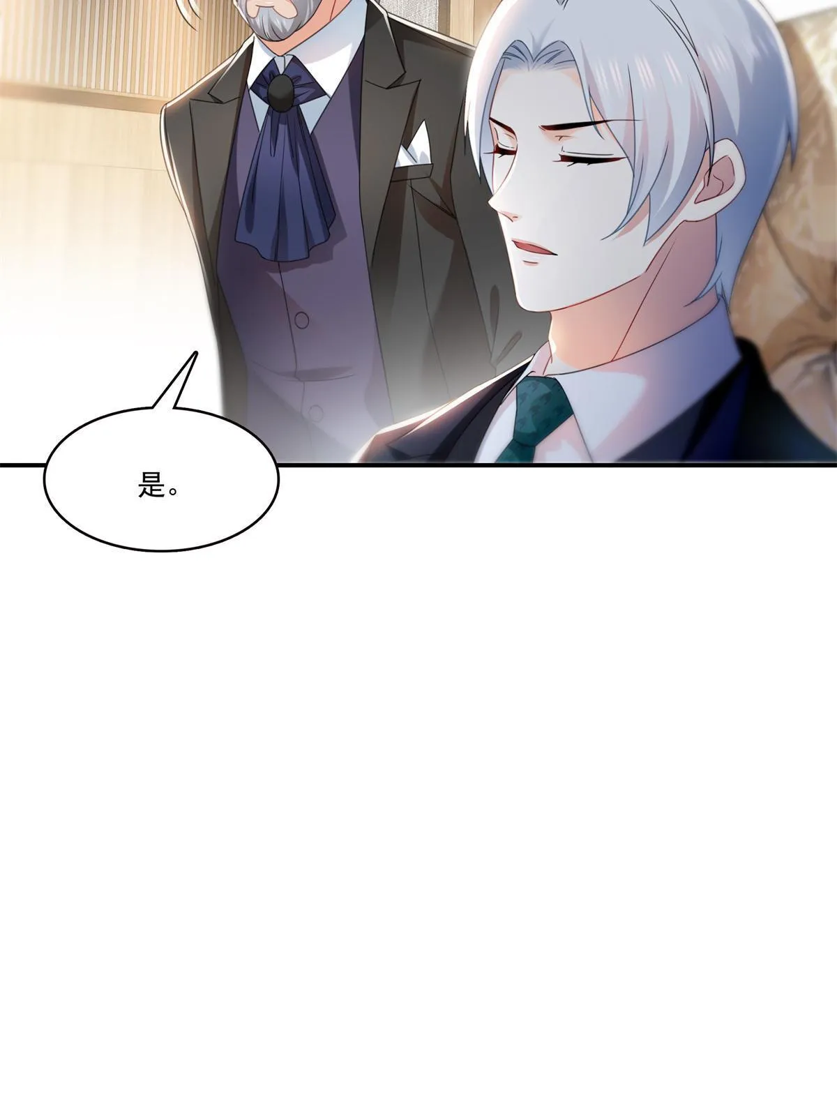 第296话 修罗主？司夜寒！ 第9页