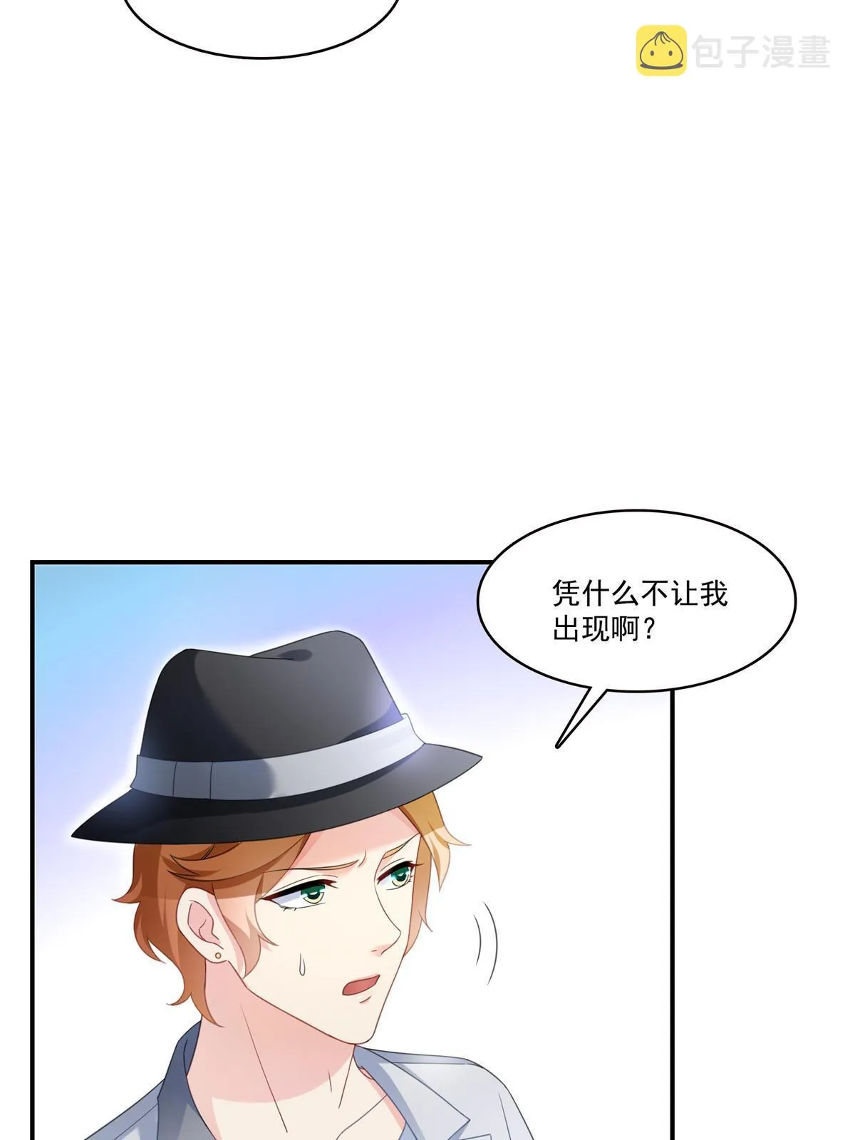 第296话 修罗主？司夜寒！ 第12页