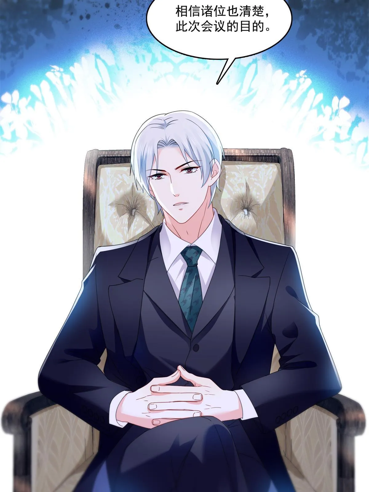 第296话 修罗主？司夜寒！ 第16页