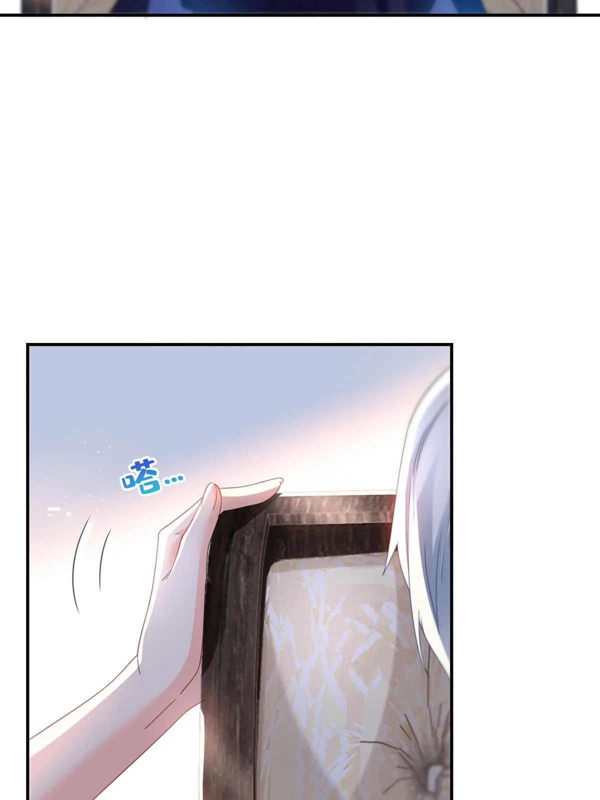 第296话 修罗主？司夜寒！ 第17页