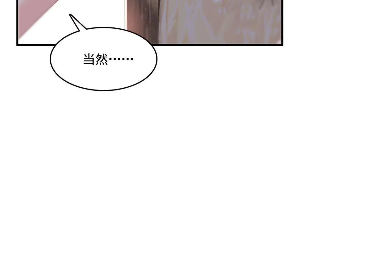 第296话 修罗主？司夜寒！ 第18页