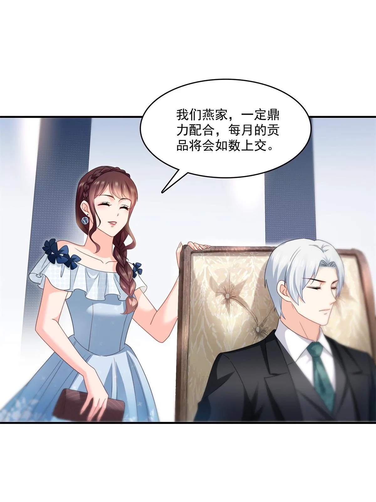 第296话 修罗主？司夜寒！ 第19页
