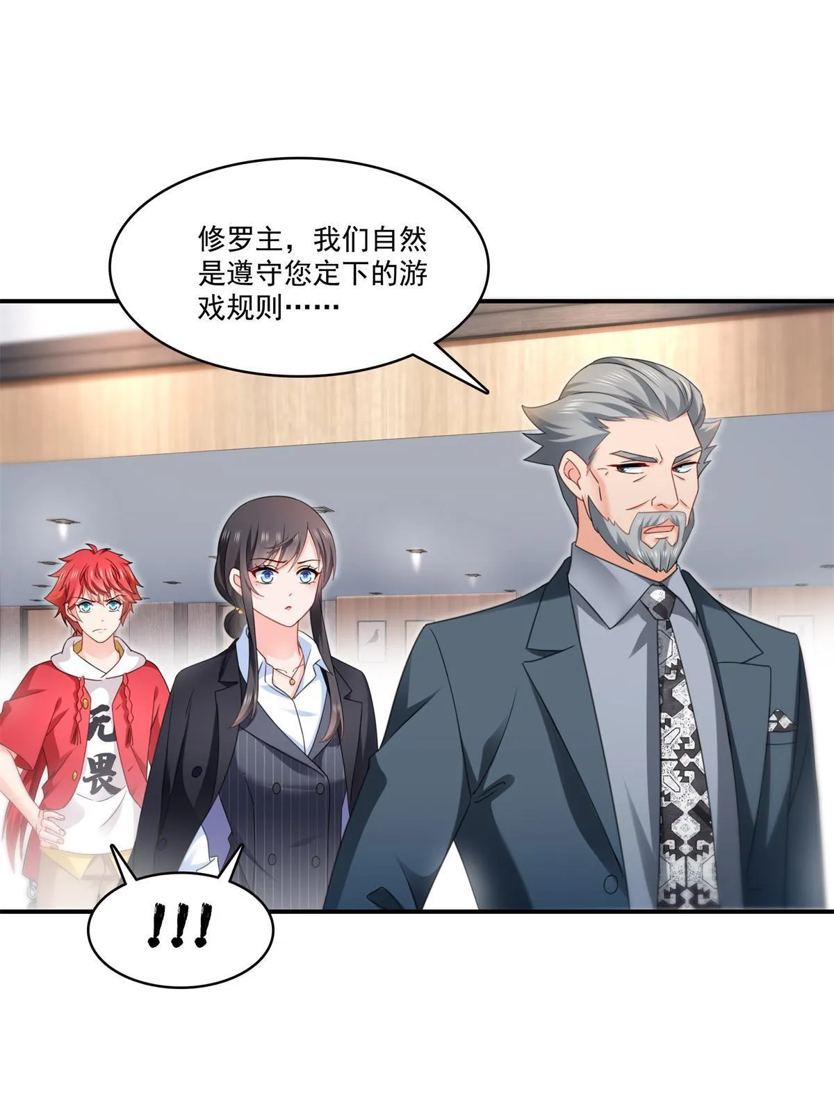 第296话 修罗主？司夜寒！ 第21页