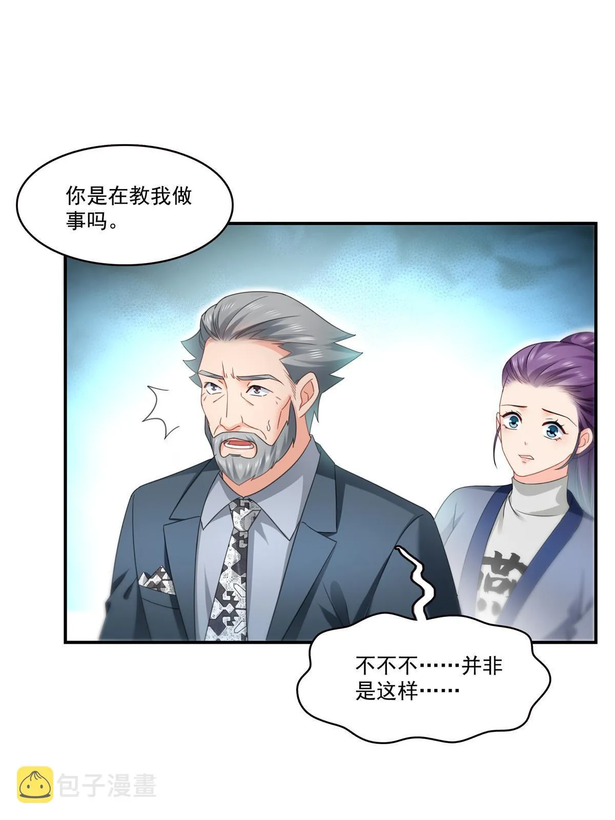 第296话 修罗主？司夜寒！ 第34页