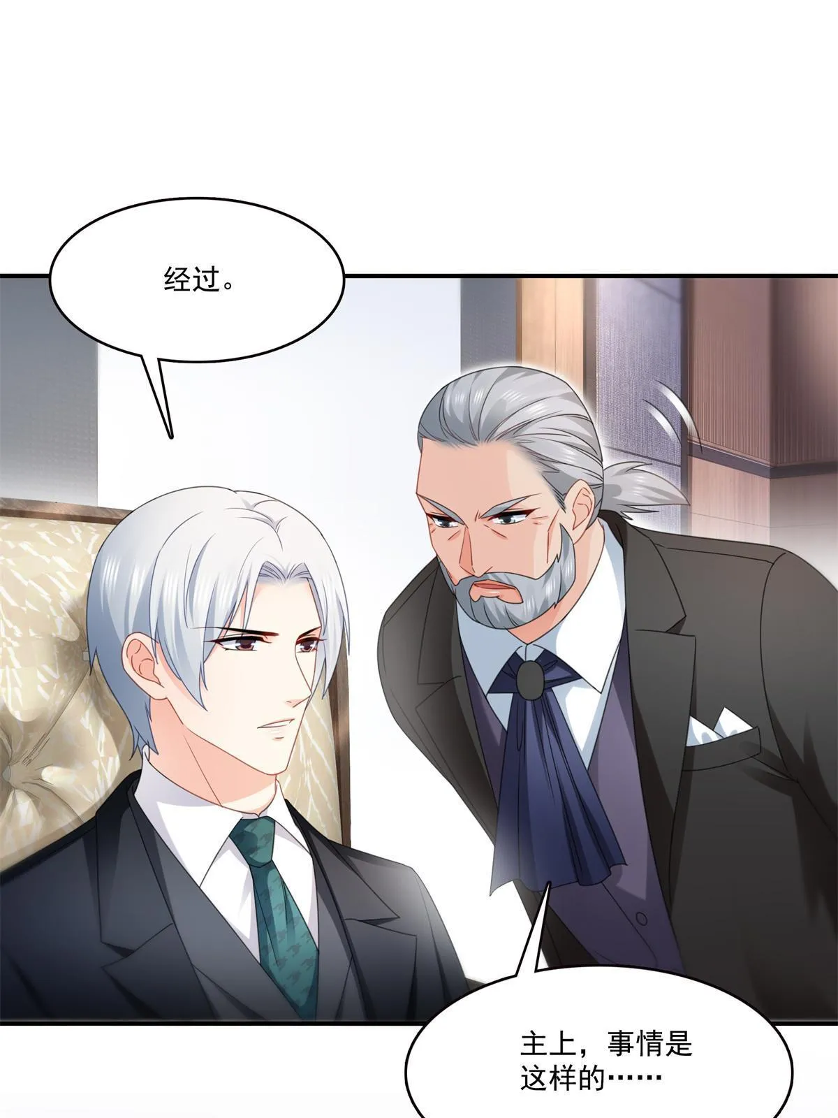 第296话 修罗主？司夜寒！ 第35页
