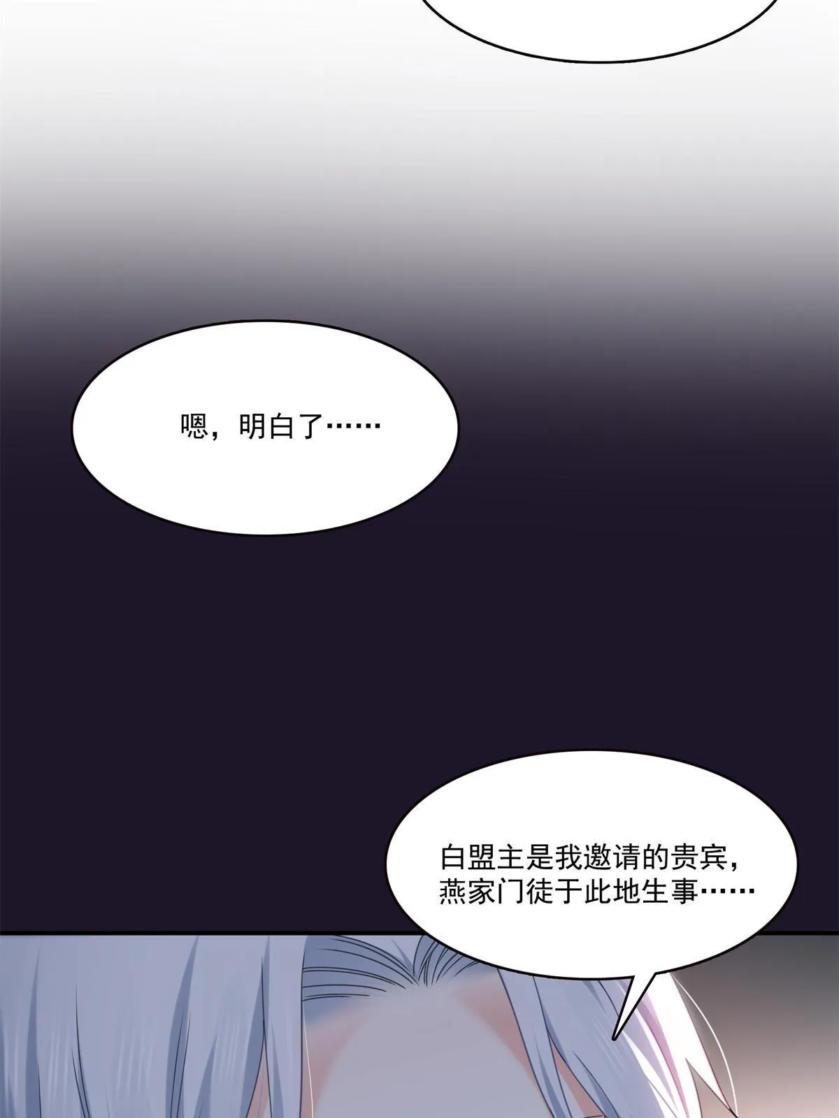 第296话 修罗主？司夜寒！ 第36页