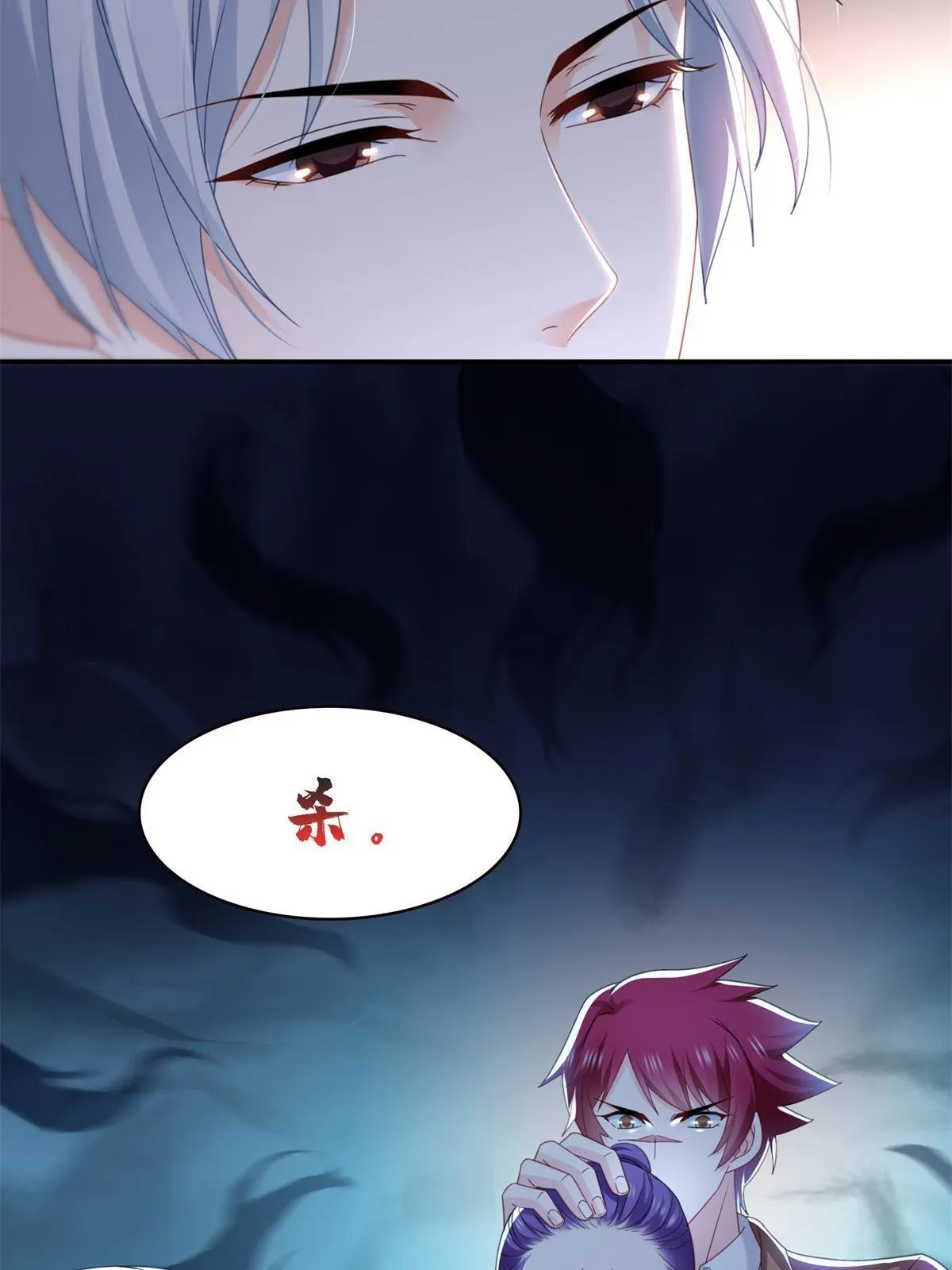 第296话 修罗主？司夜寒！ 第37页
