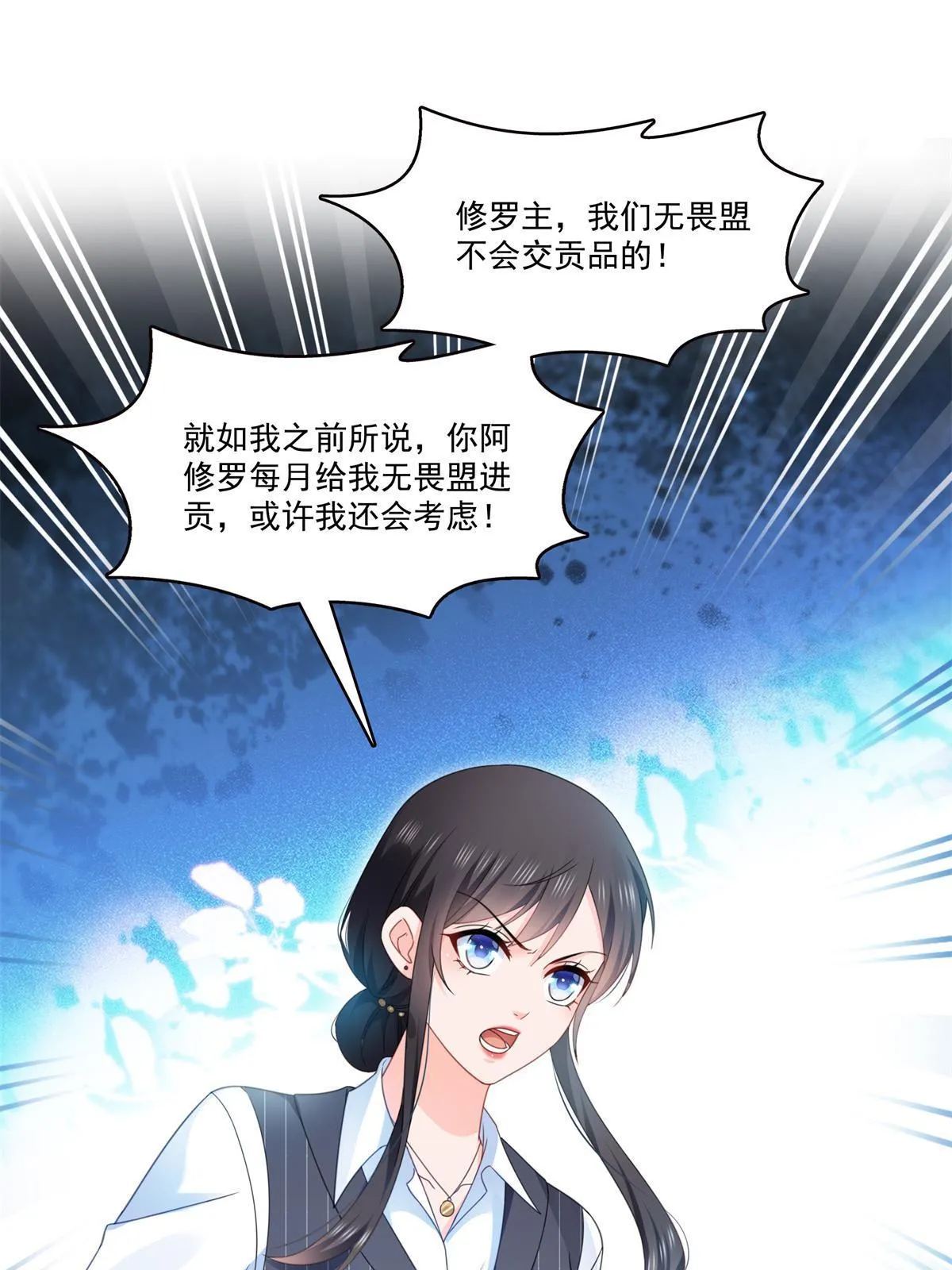 第296话 修罗主？司夜寒！ 第42页