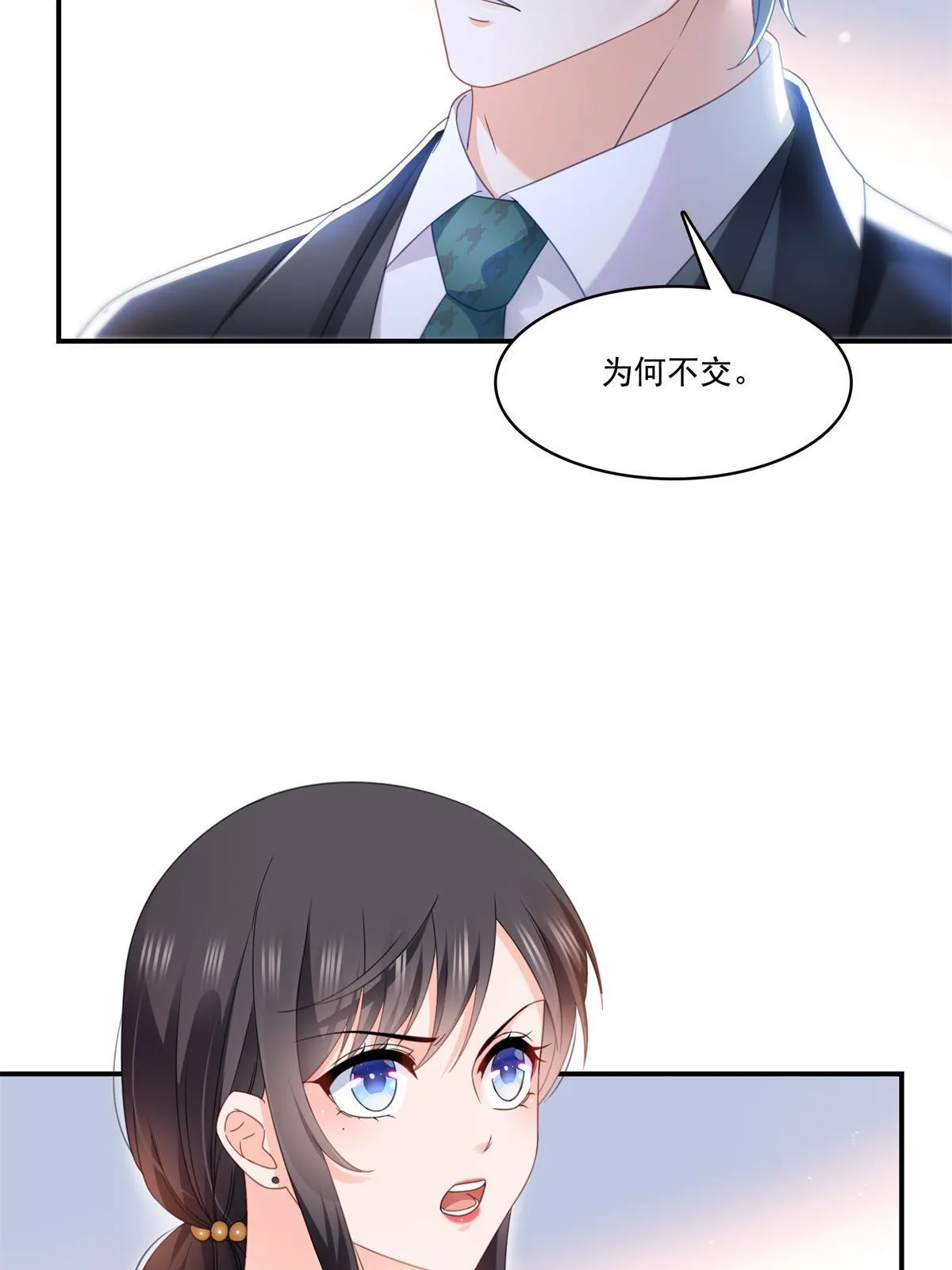 第296话 修罗主？司夜寒！ 第45页