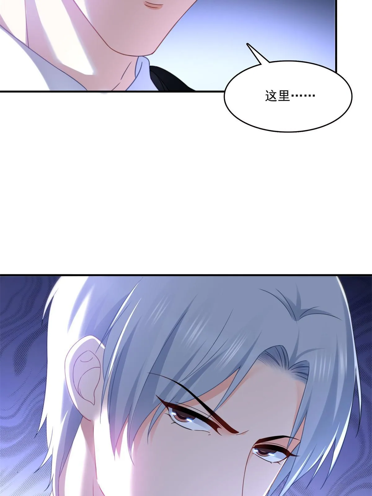 第296话 修罗主？司夜寒！ 第50页