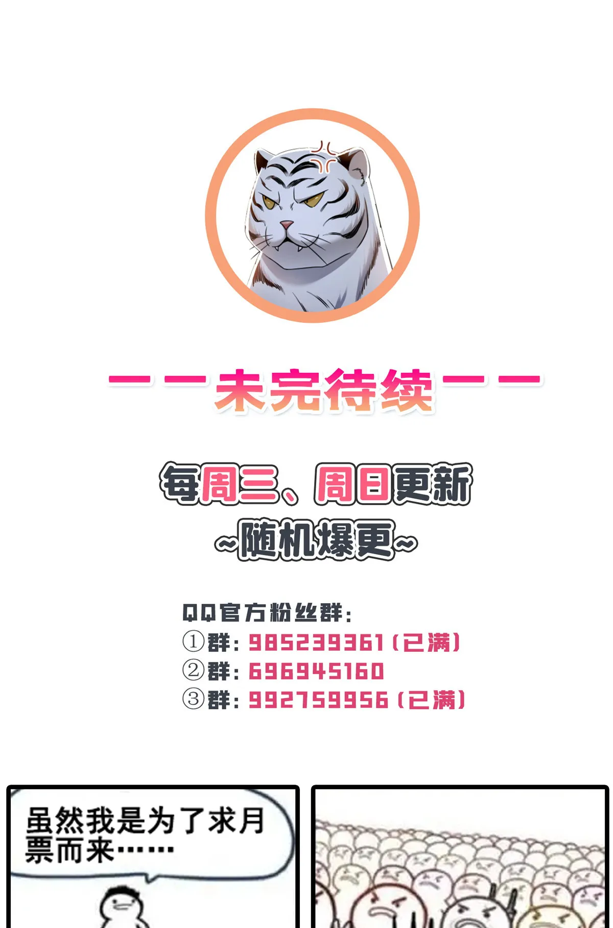 第296话 修罗主？司夜寒！ 第52页