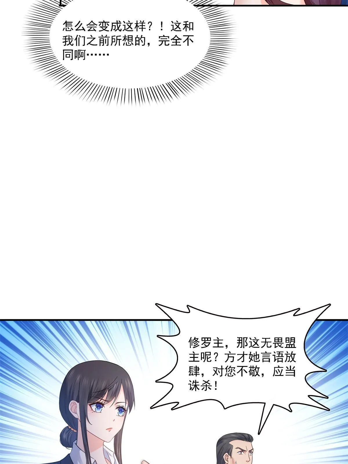 第297话 滴，护妻狂魔上线 第12页