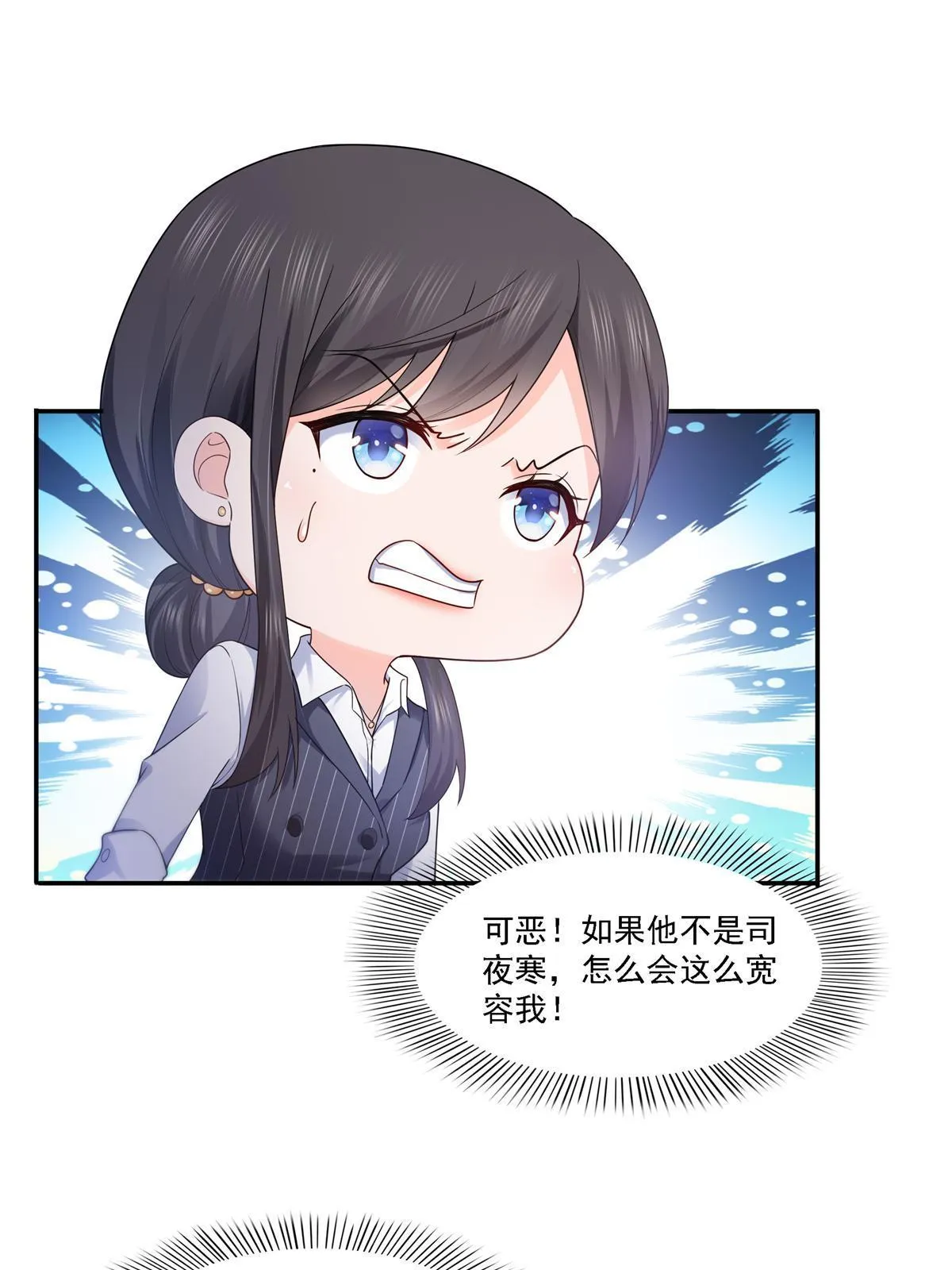 第297话 滴，护妻狂魔上线 第15页