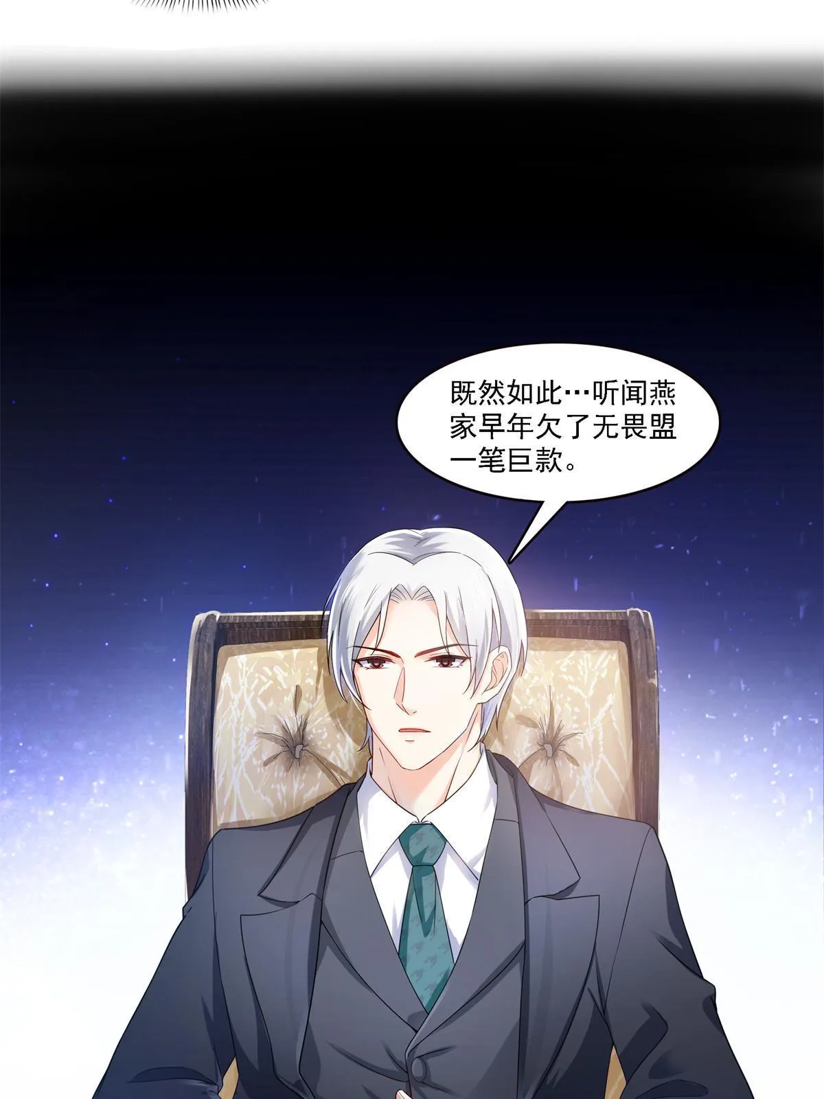 第297话 滴，护妻狂魔上线 第21页