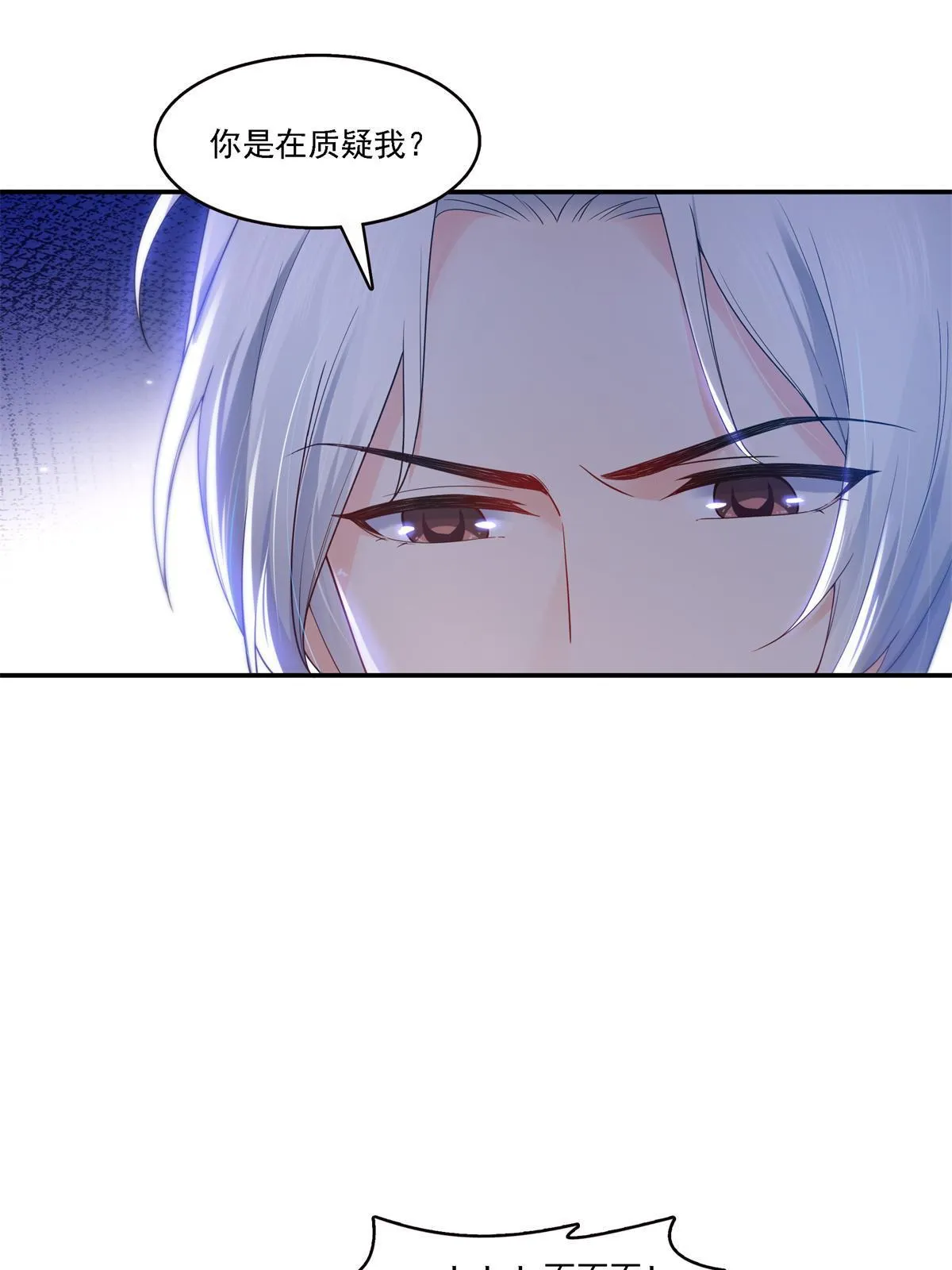 第297话 滴，护妻狂魔上线 第24页