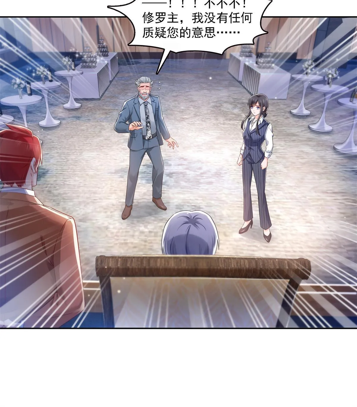第297话 滴，护妻狂魔上线 第25页