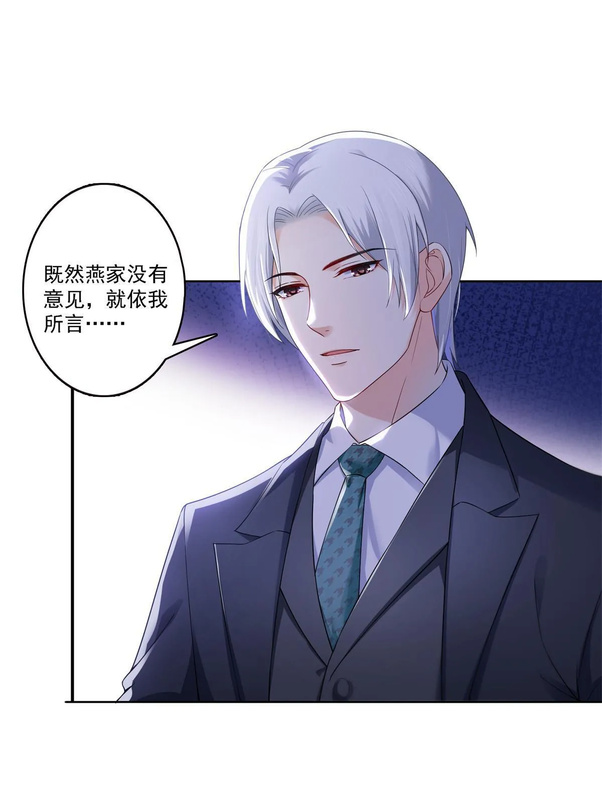 第297话 滴，护妻狂魔上线 第26页