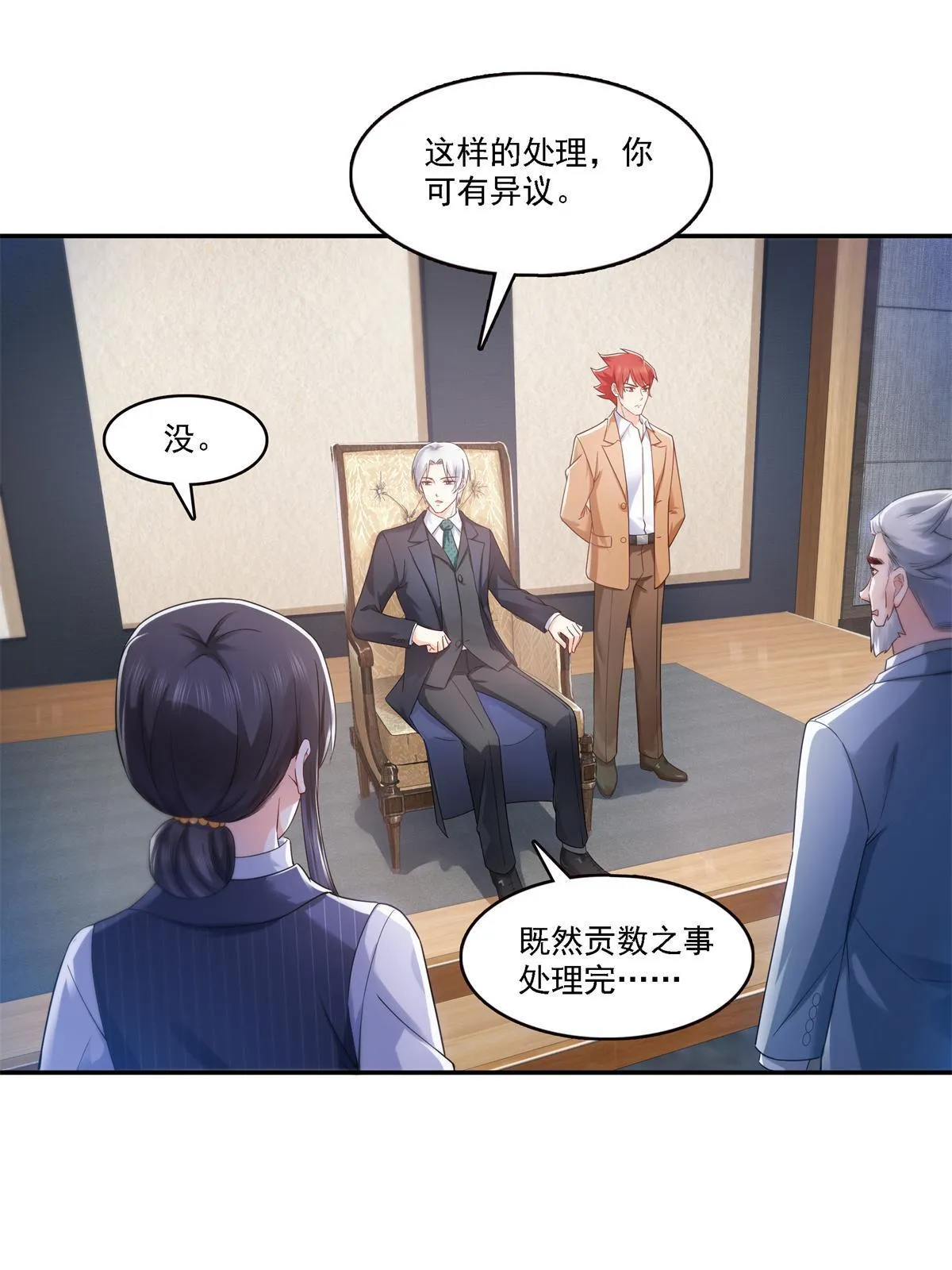 第297话 滴，护妻狂魔上线 第30页