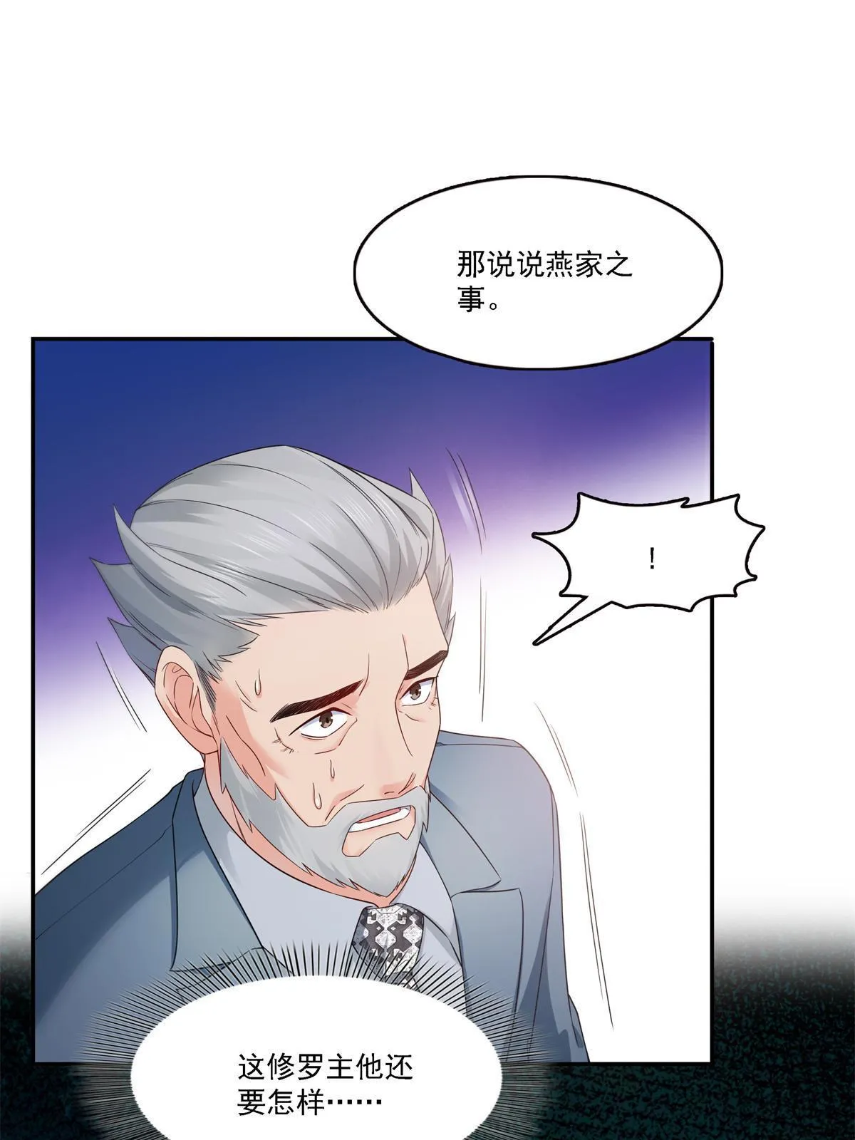 第297话 滴，护妻狂魔上线 第31页