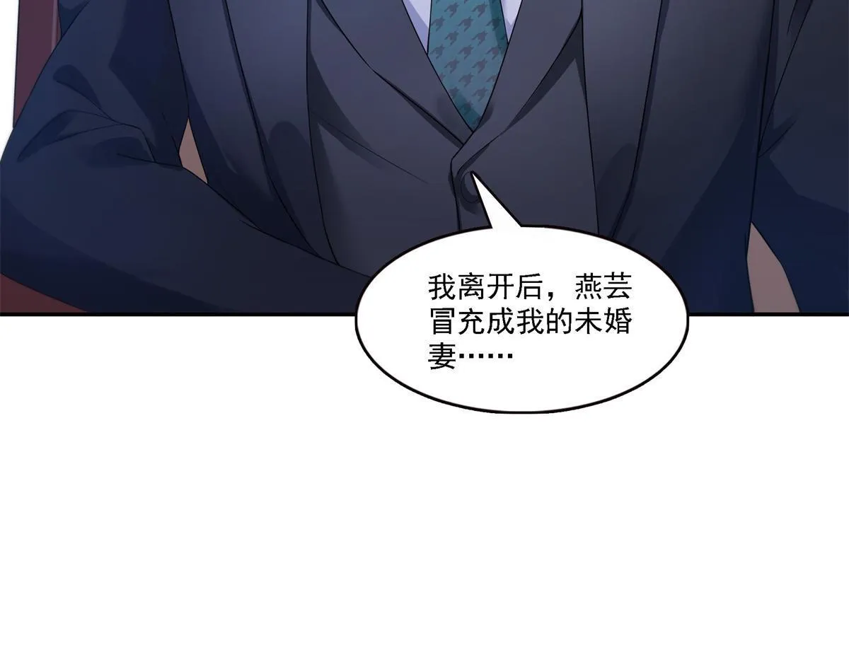 第297话 滴，护妻狂魔上线 第33页
