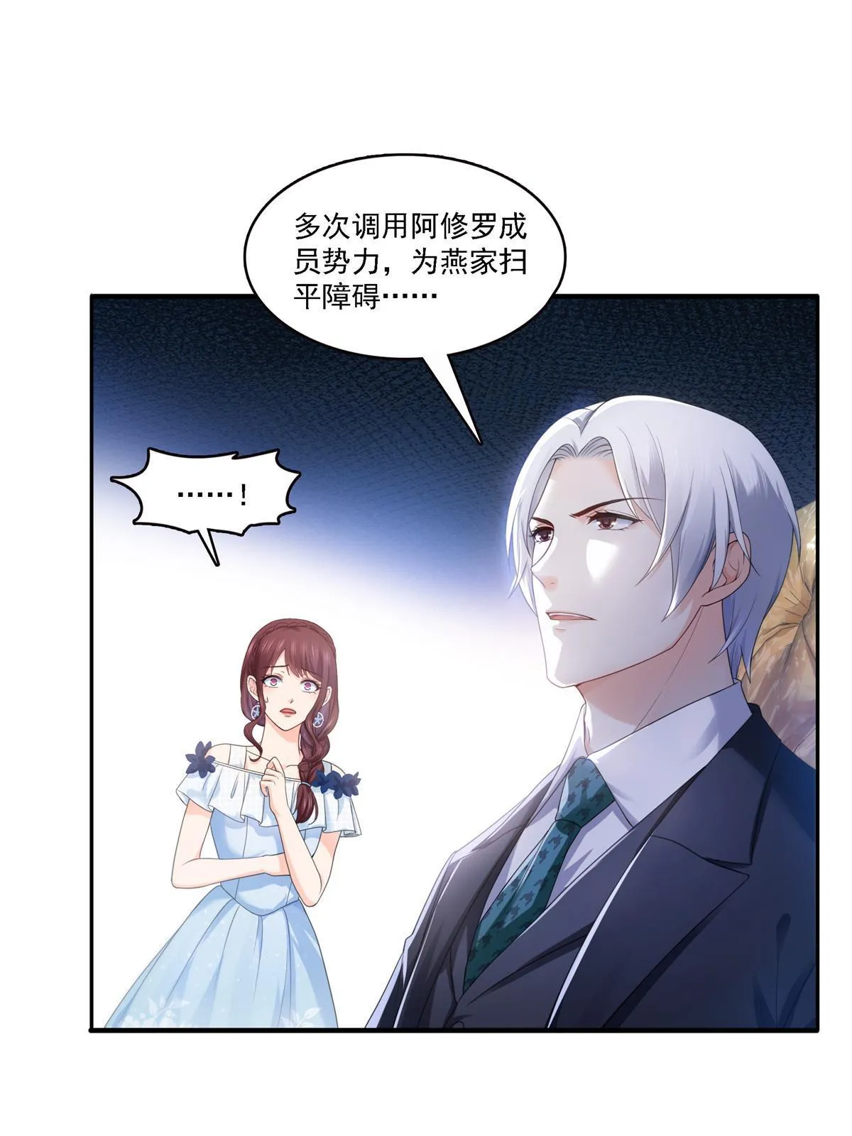 第297话 滴，护妻狂魔上线 第34页