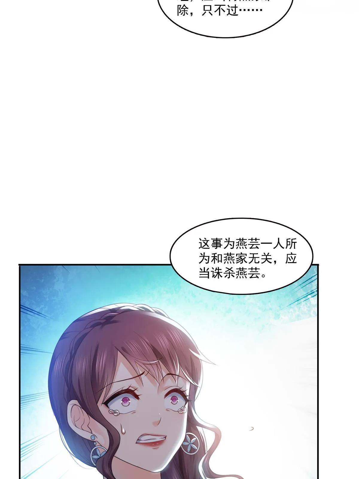 第297话 滴，护妻狂魔上线 第36页