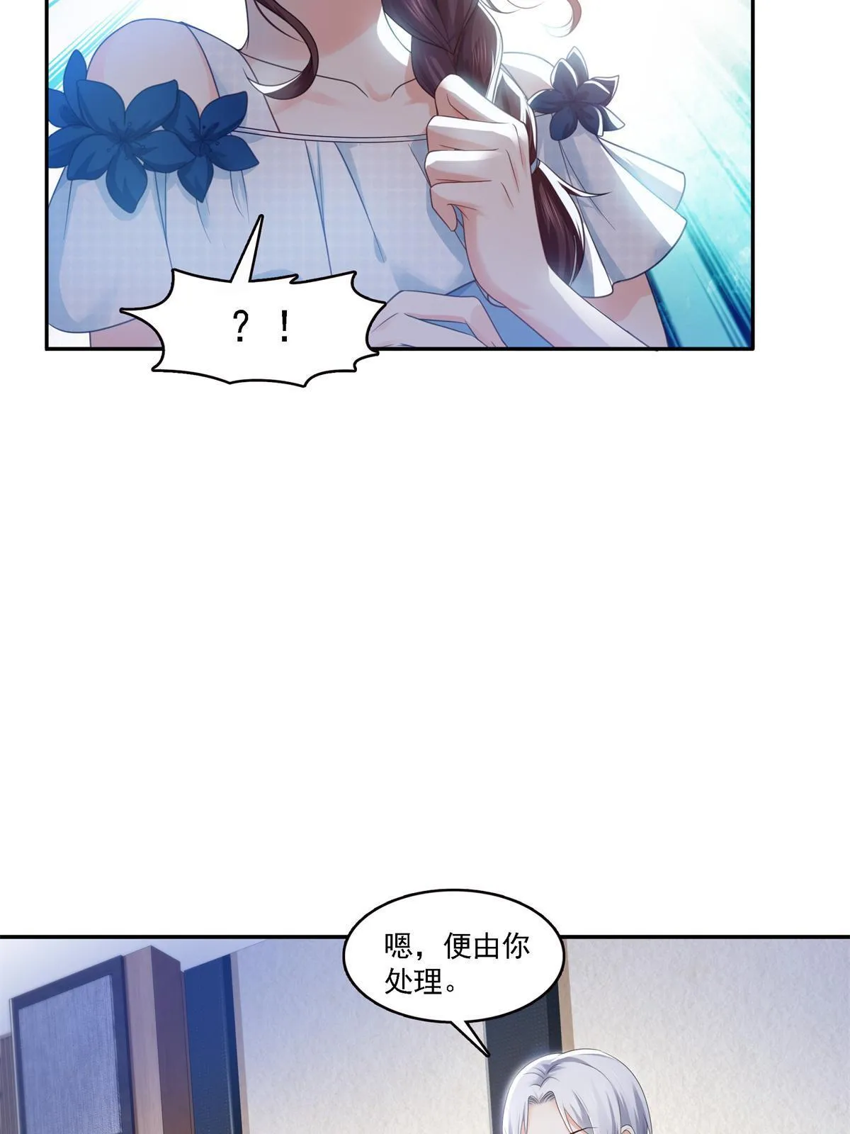 第297话 滴，护妻狂魔上线 第37页